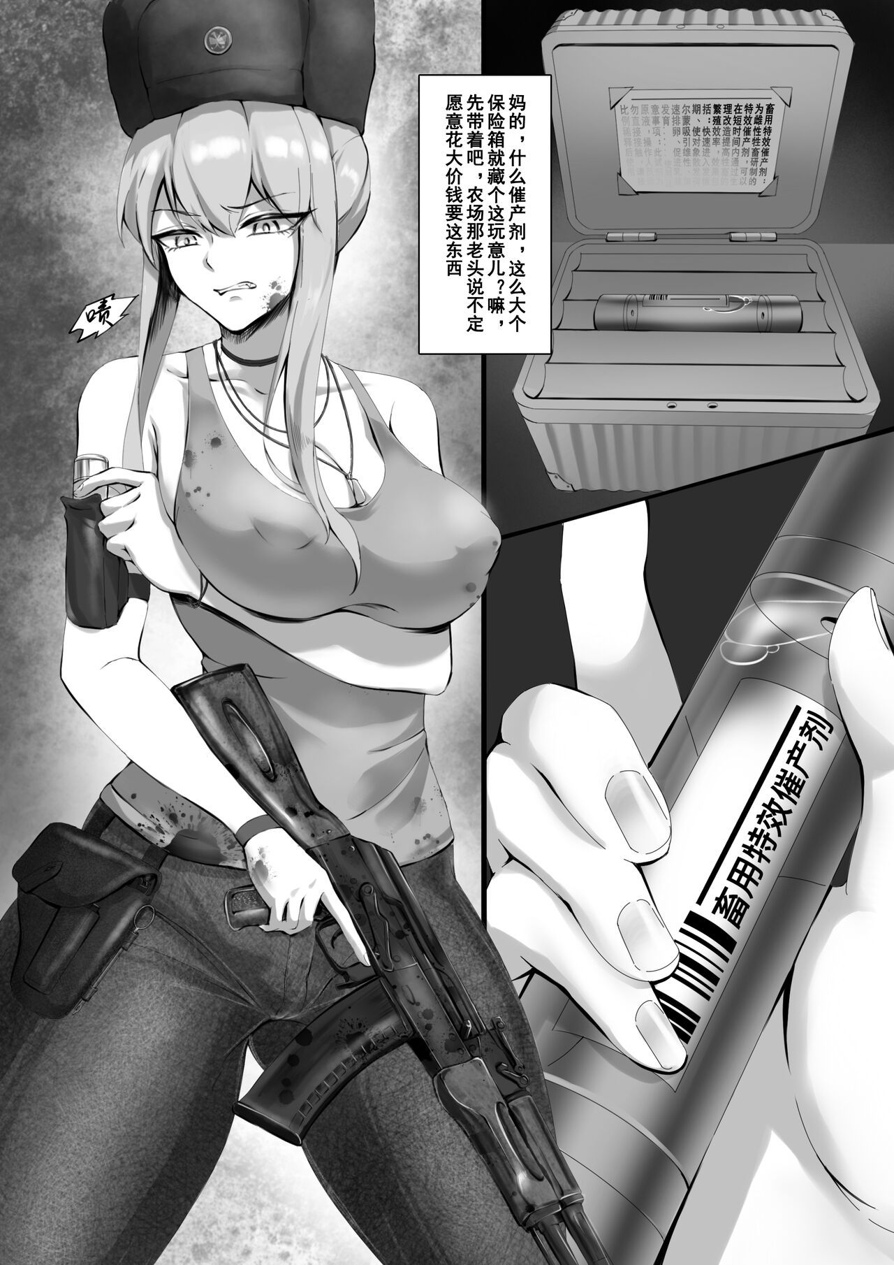 辐射触手 X TPZ page 2 full