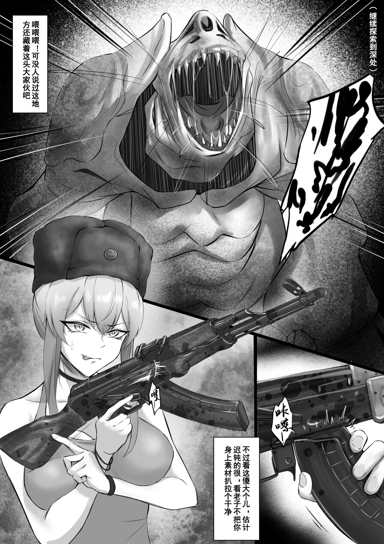 辐射触手 X TPZ page 3 full