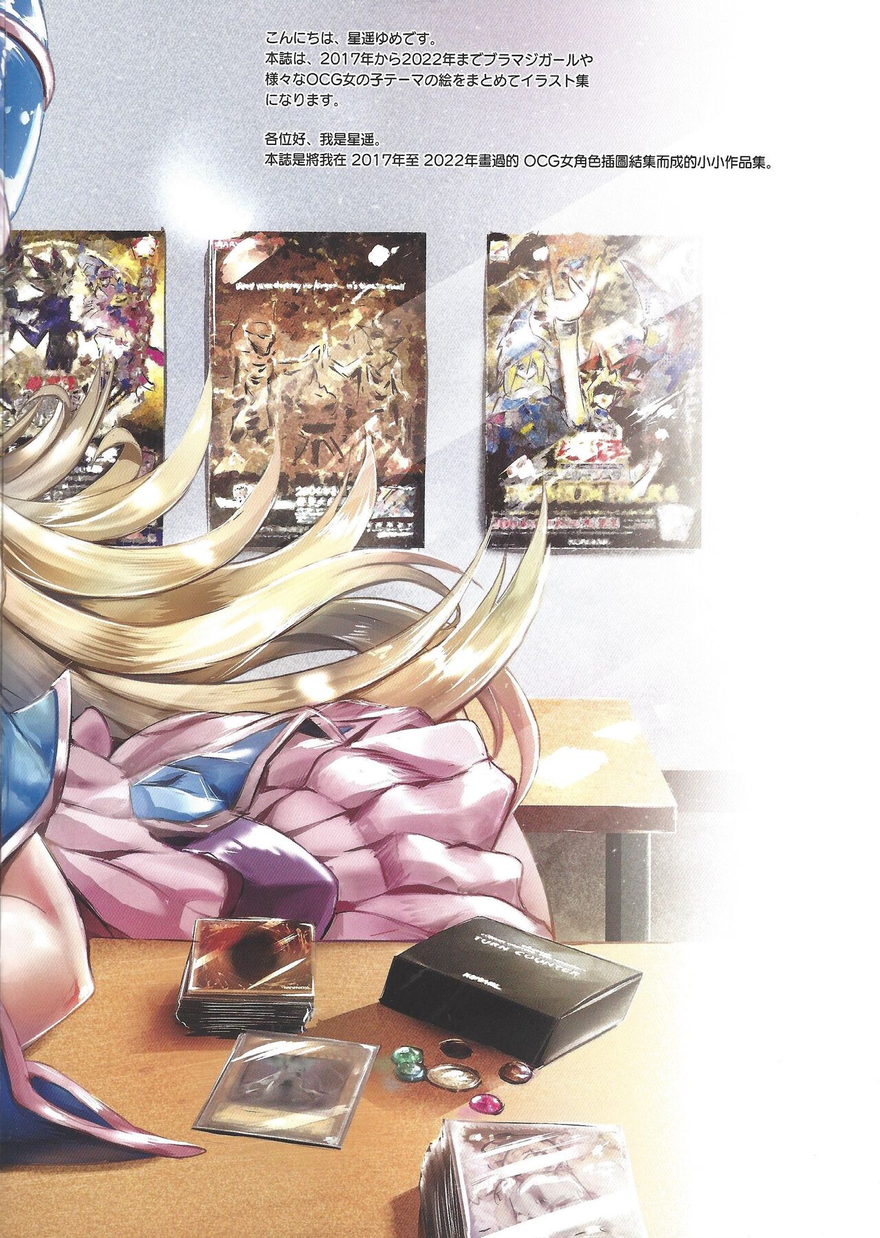 Overlay Magic Color page 4 full