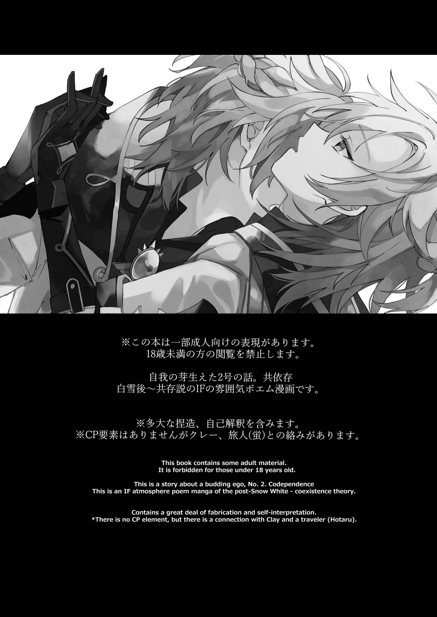 Kimi no Hanbun o Boku ni Choudai page 3 full