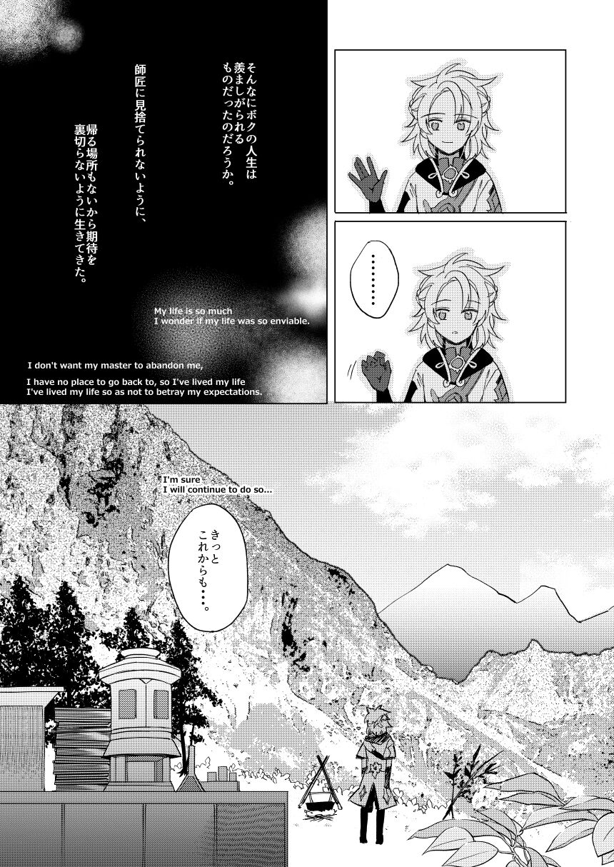 Kimi no Hanbun o Boku ni Choudai page 7 full