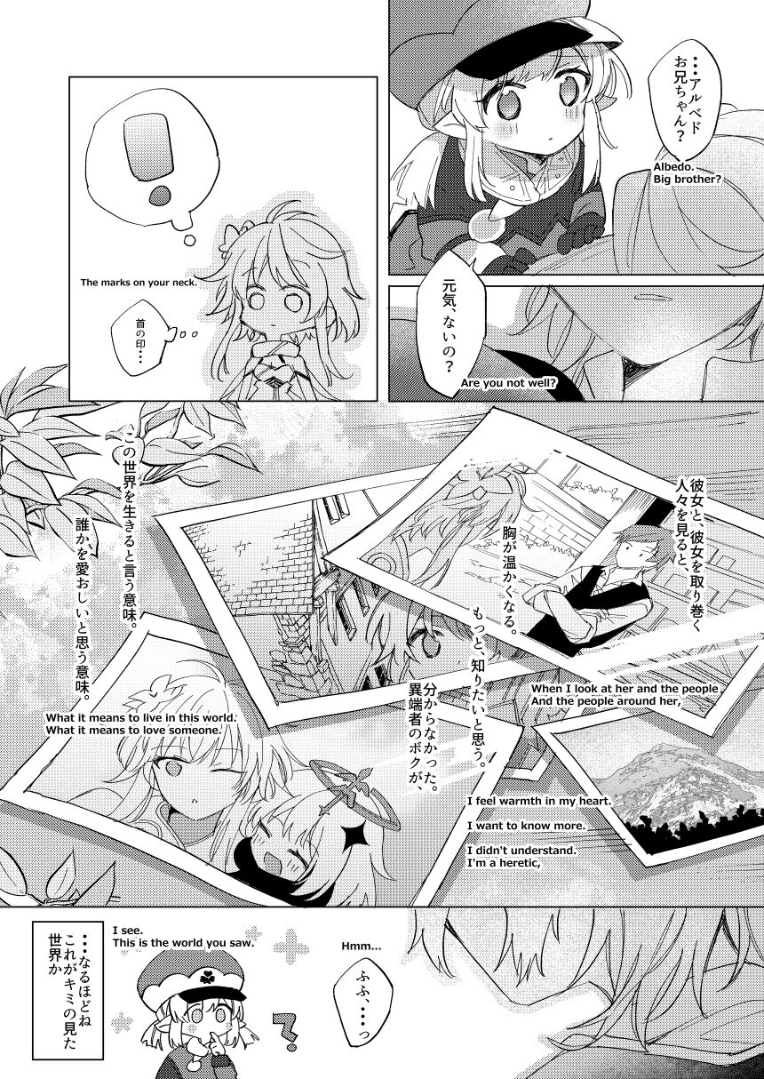 Kimi no Hanbun o Boku ni Choudai page 9 full