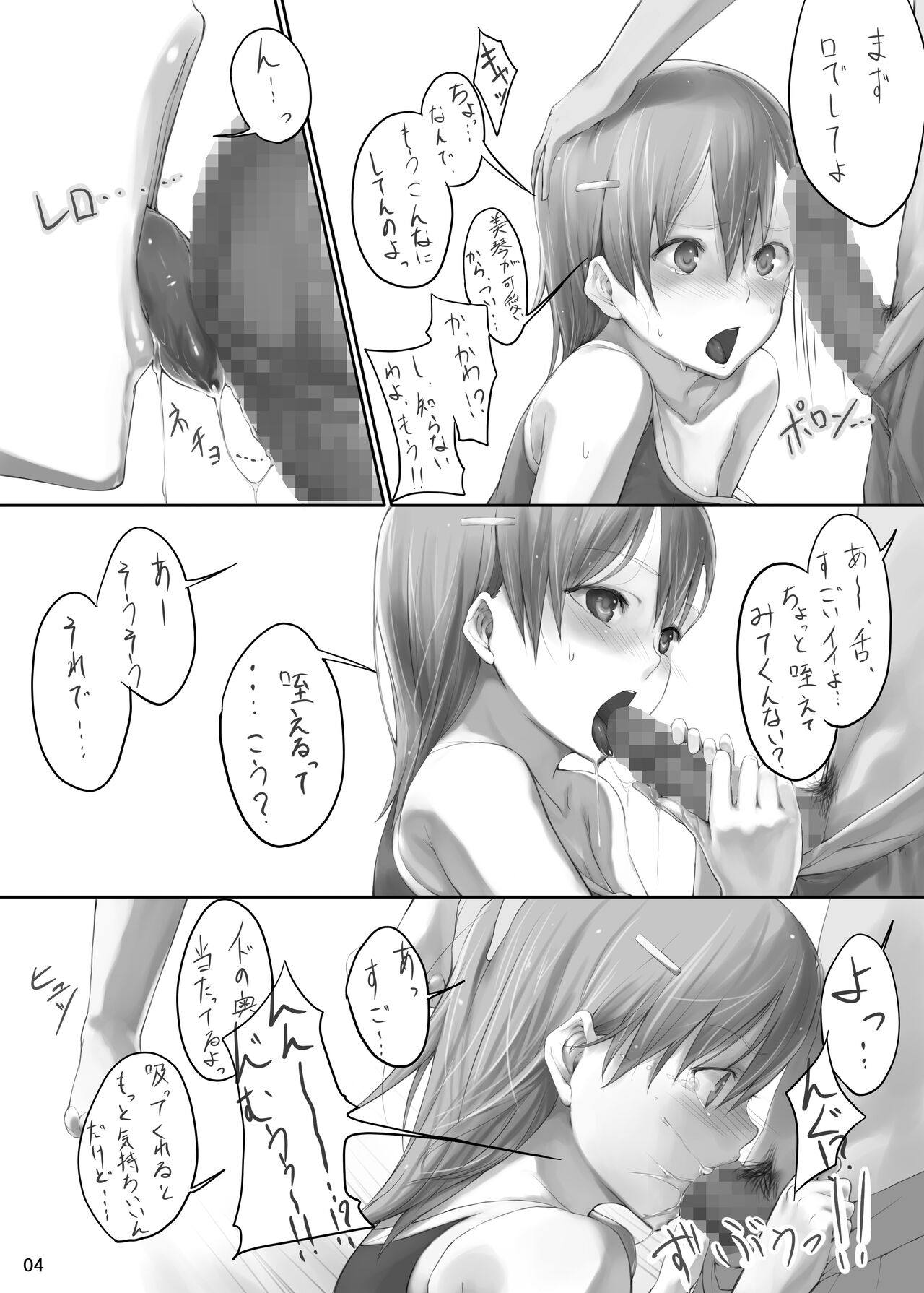 Beautiful harp1 page 3 full