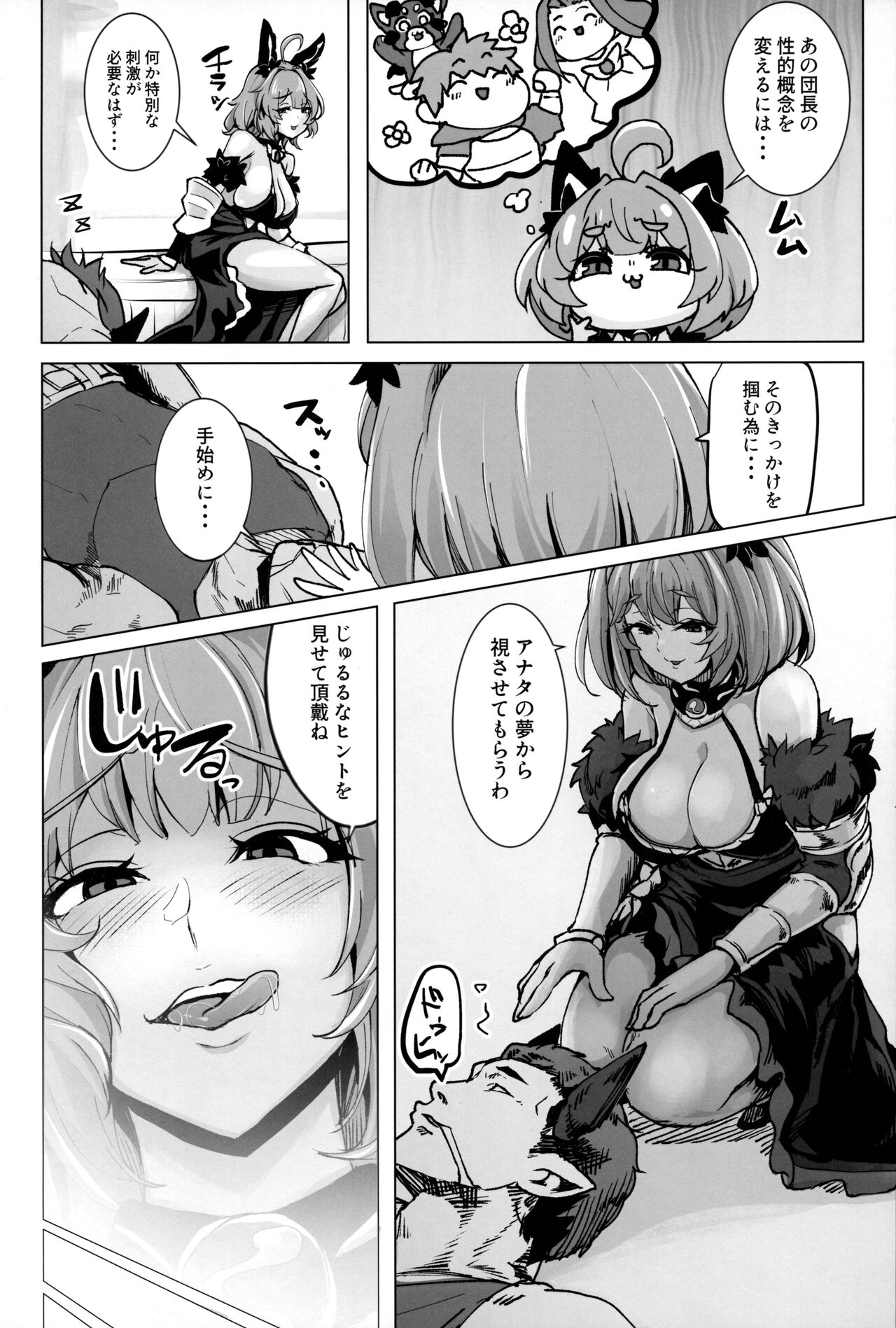 Omoshiree Nee-chan no Erohon page 3 full