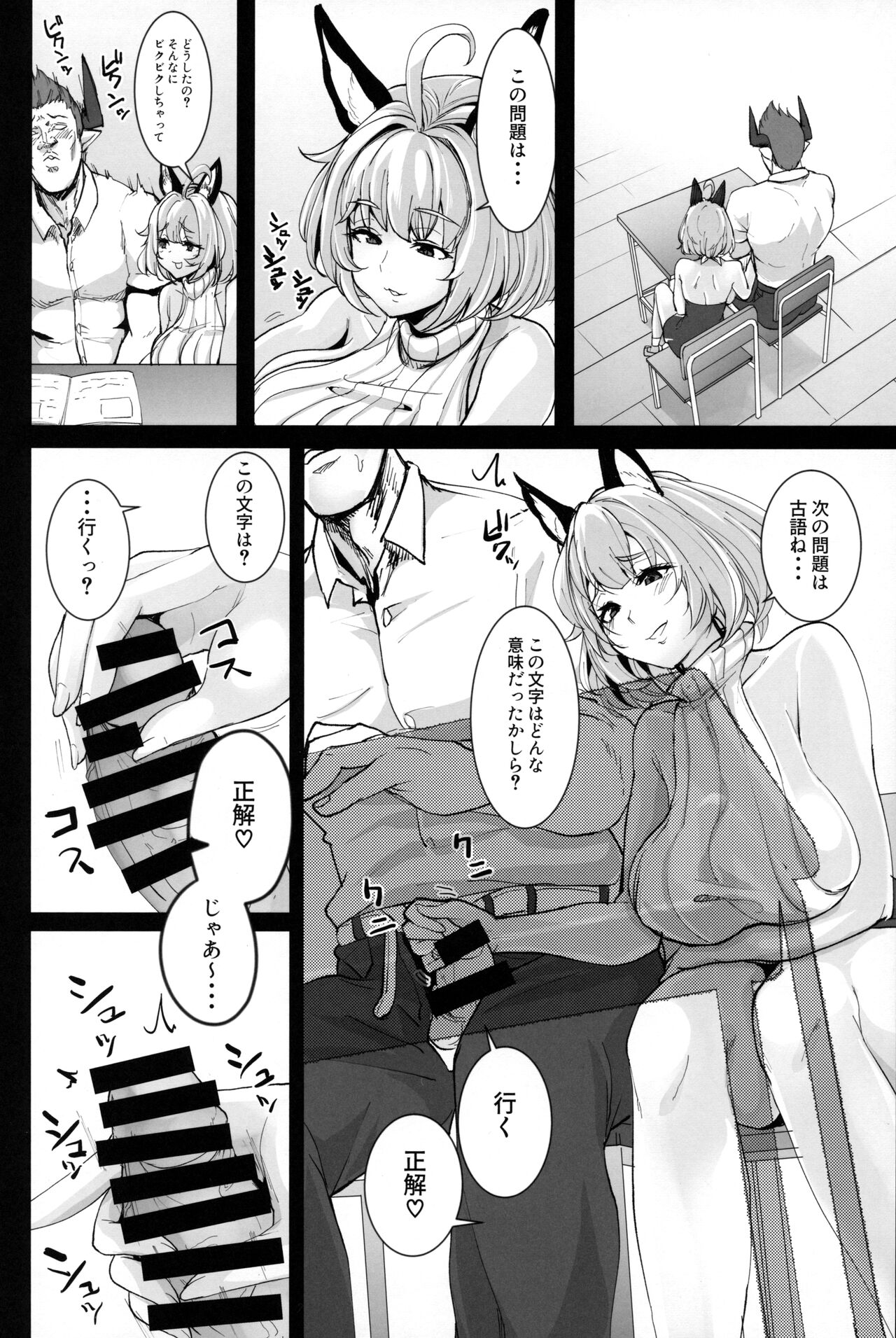 Omoshiree Nee-chan no Erohon page 5 full