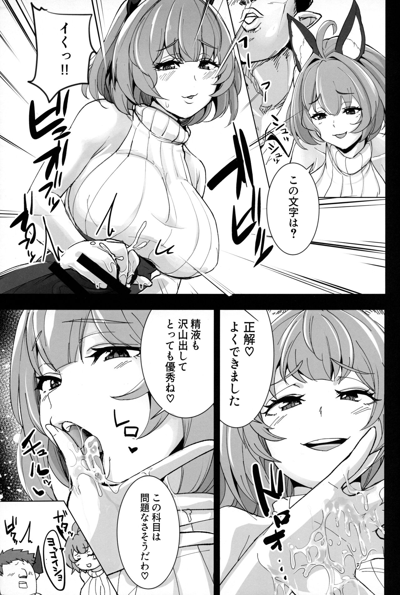 Omoshiree Nee-chan no Erohon page 6 full