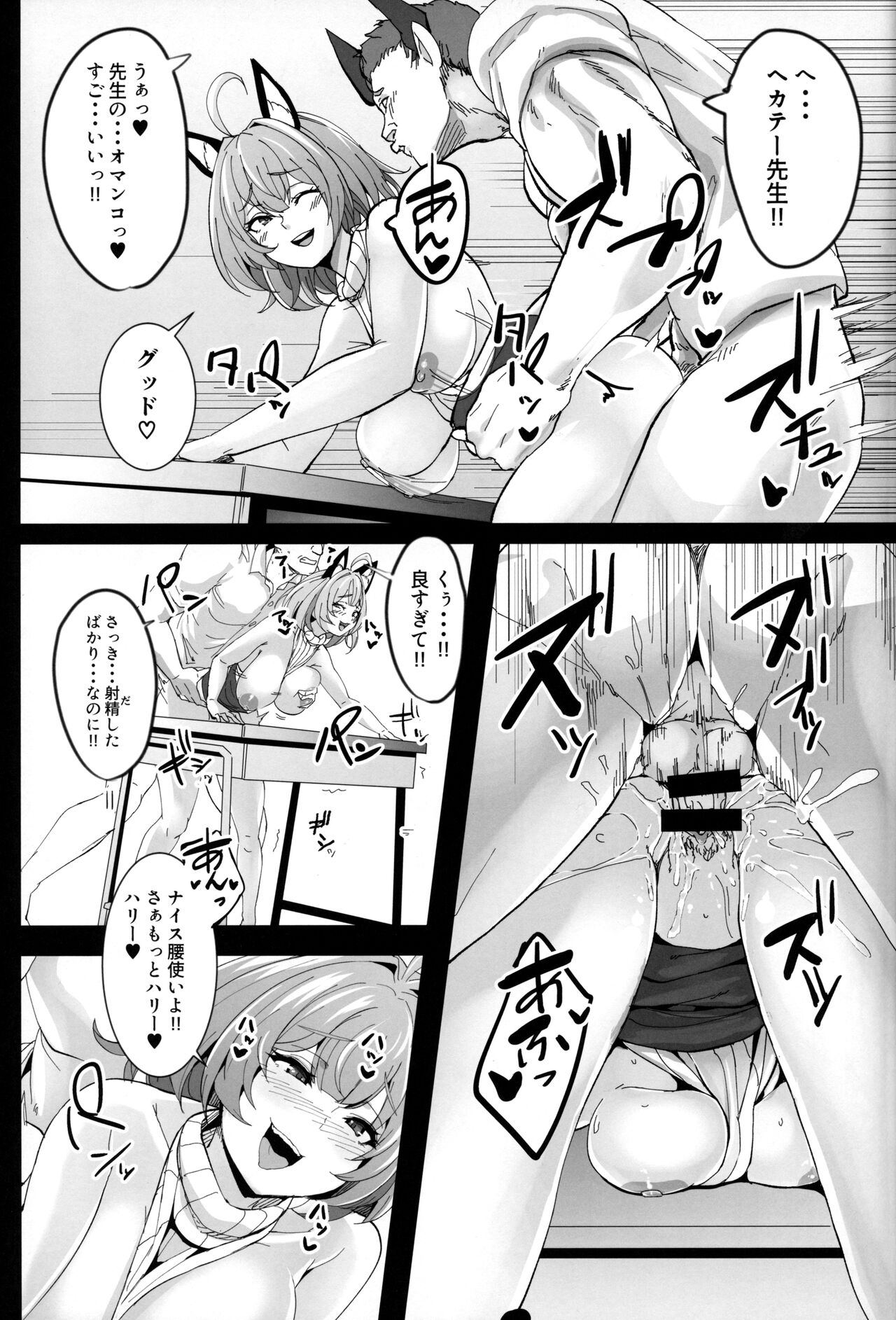 Omoshiree Nee-chan no Erohon page 8 full