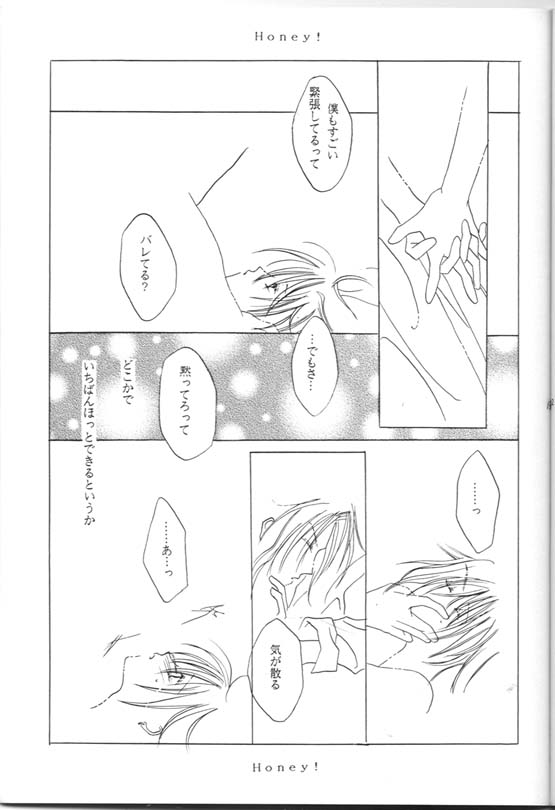 HONEY! page 10 full