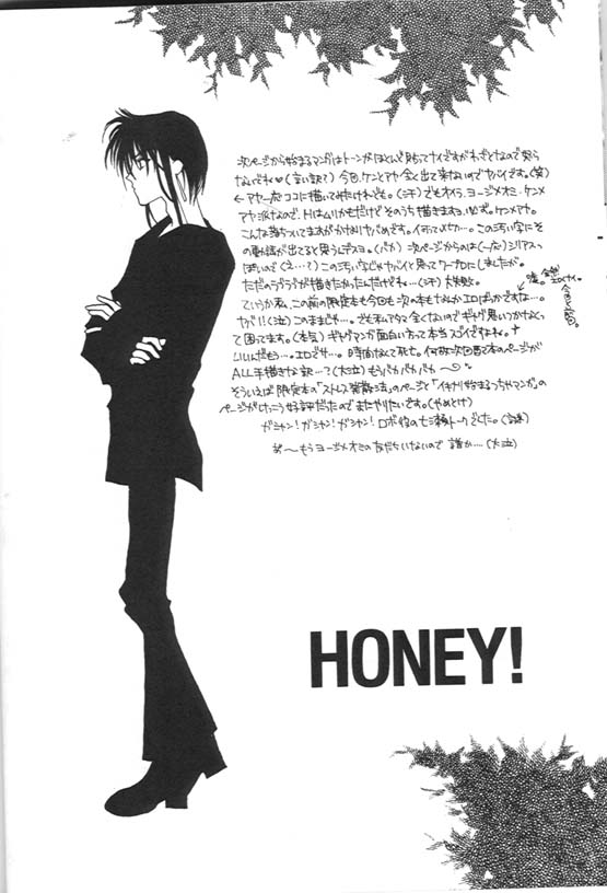 HONEY! page 7 full