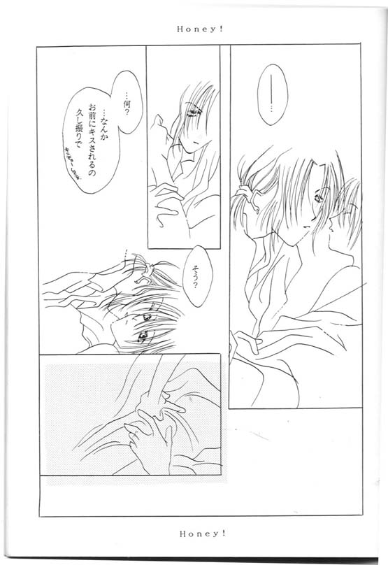 HONEY! page 8 full