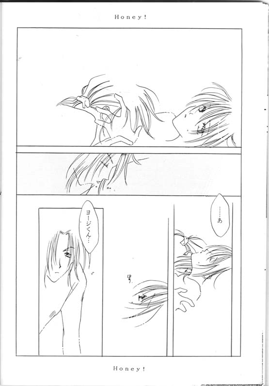 HONEY! page 9 full