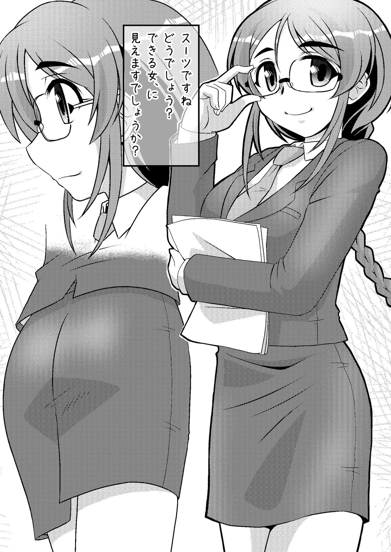 Yukino-san Try-on page 10 full