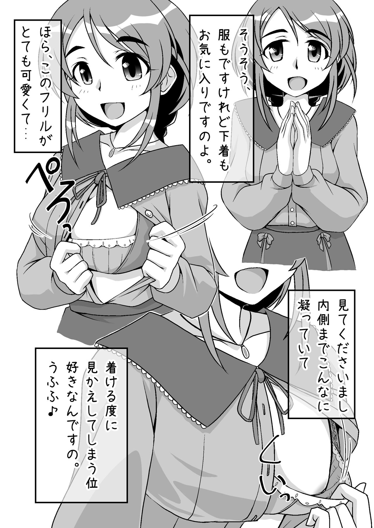 Yukino-san Try-on page 5 full