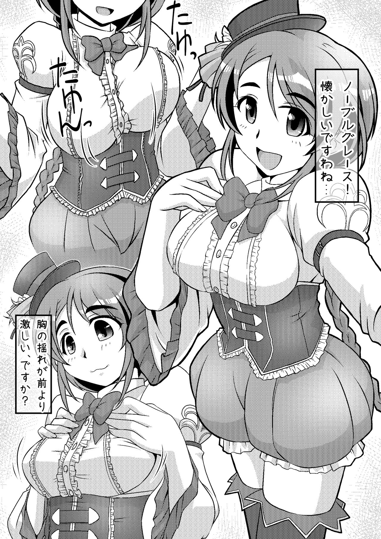 Yukino-san Try-on page 6 full