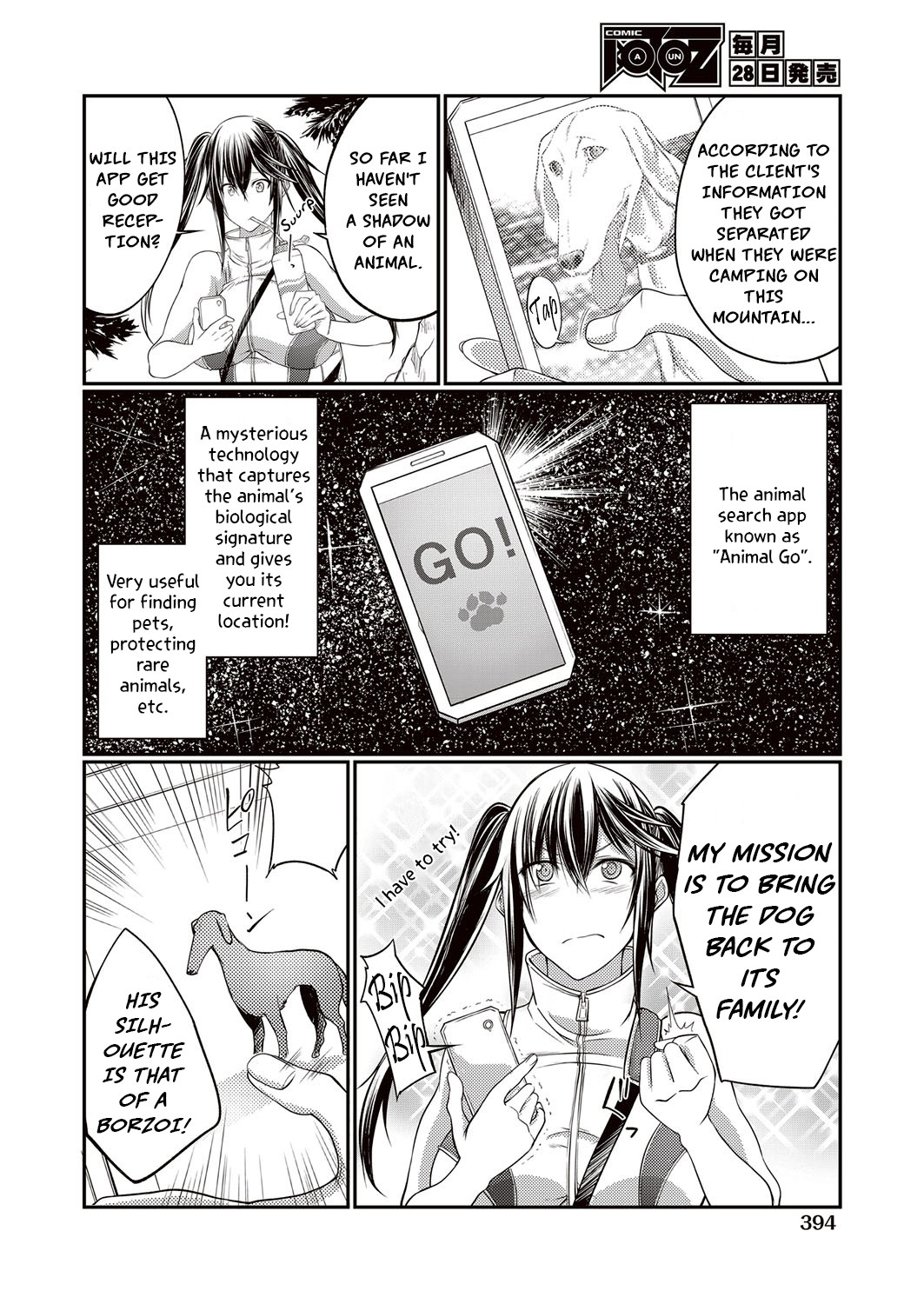 Juukan GO | Bestiality GO page 2 full