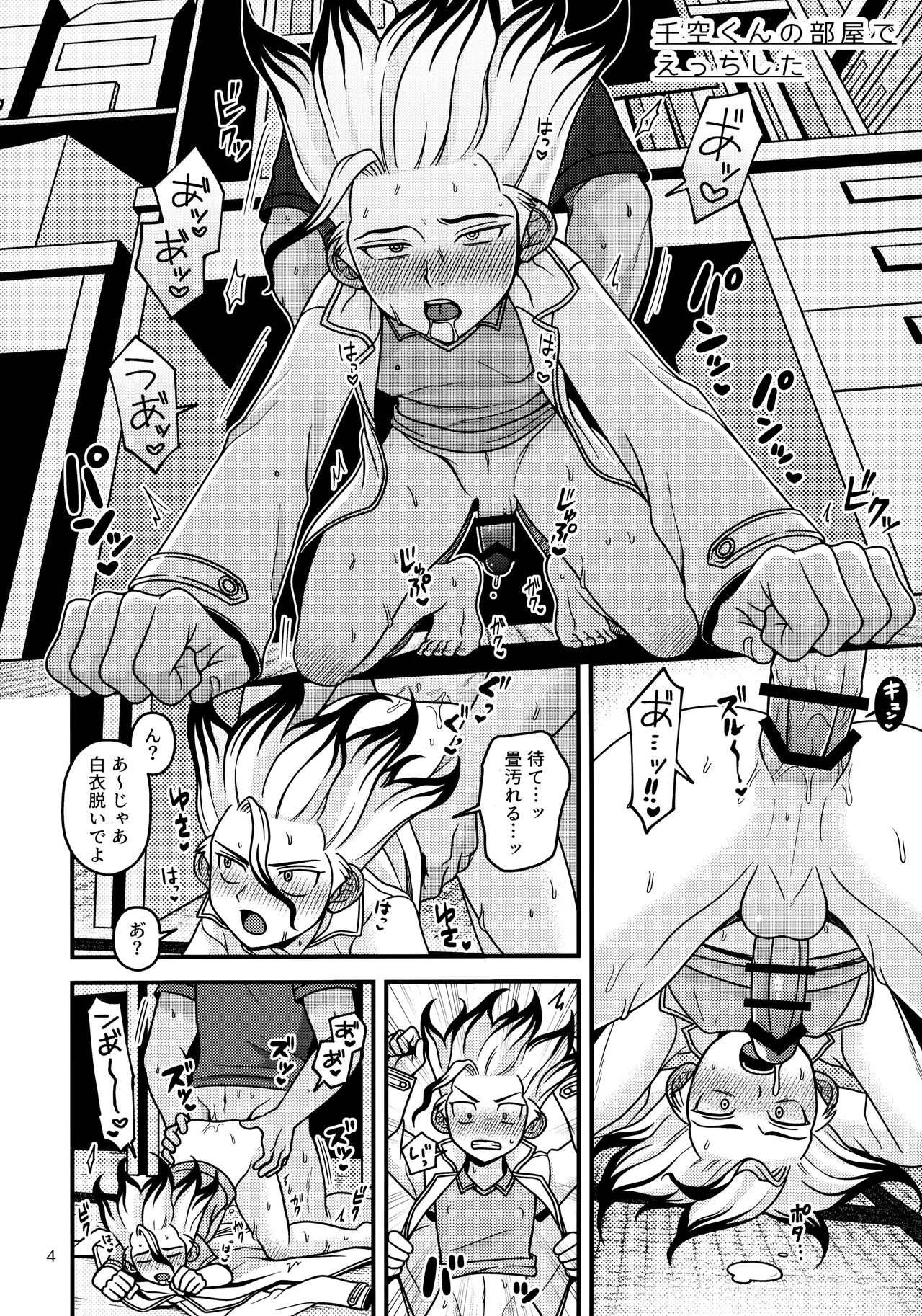 Natsuyasumi Sousaku Nikki page 3 full