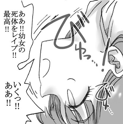 Shoujo, Toorima ni page 10 full