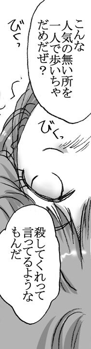 Shoujo, Toorima ni page 6 full