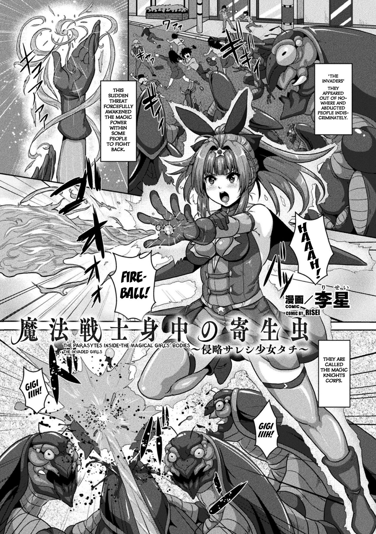 The Parasytes Inside the Magical Girls’ Bodies  2D Comic Magazine Nikubenki Koujou Vol. 1 page 1 full