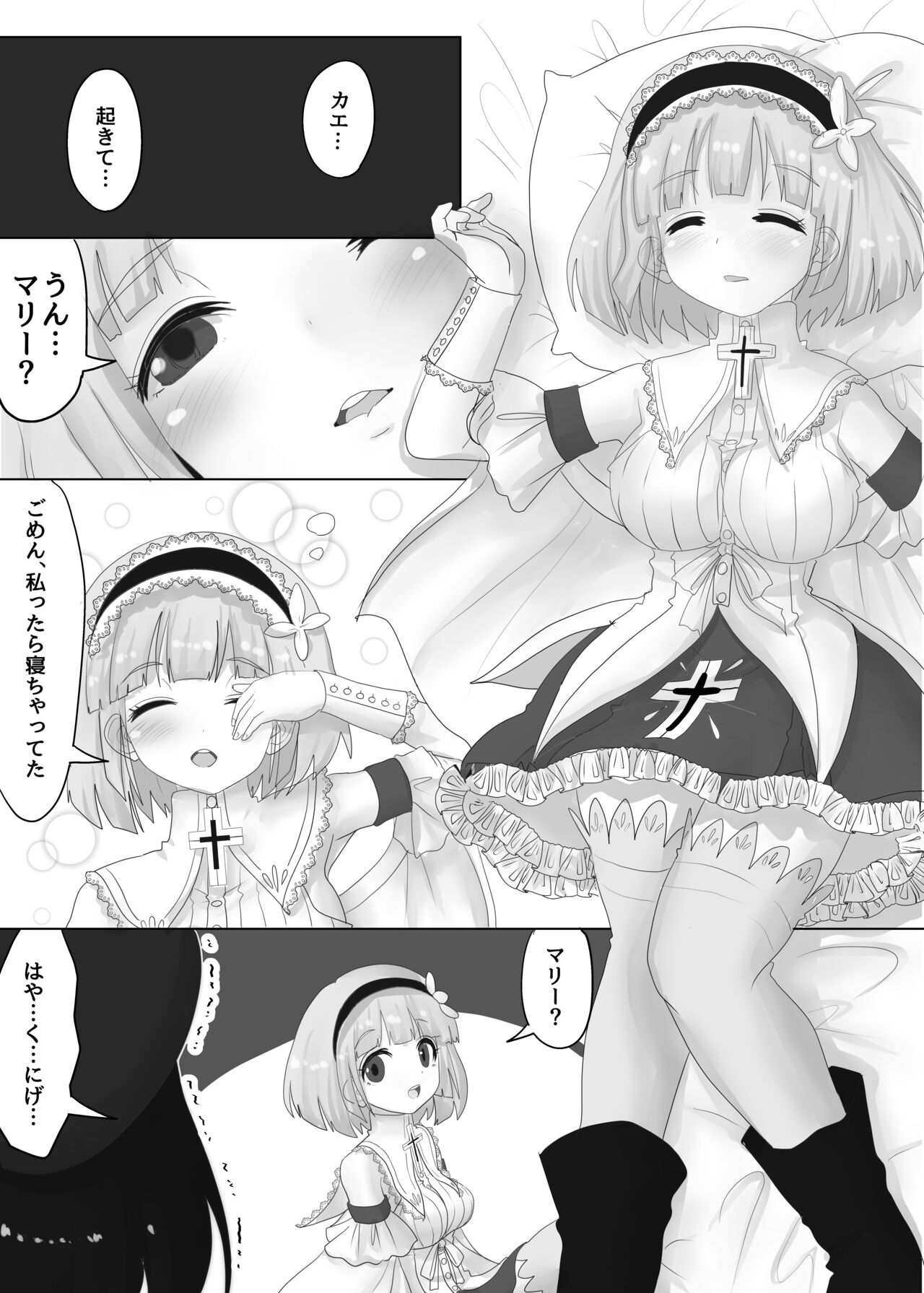 Party o Tsuihou Sareta Shujinkou wa Osananajimi o Netorareru "Onna Kishi Yamiochi Hen" page 2 full