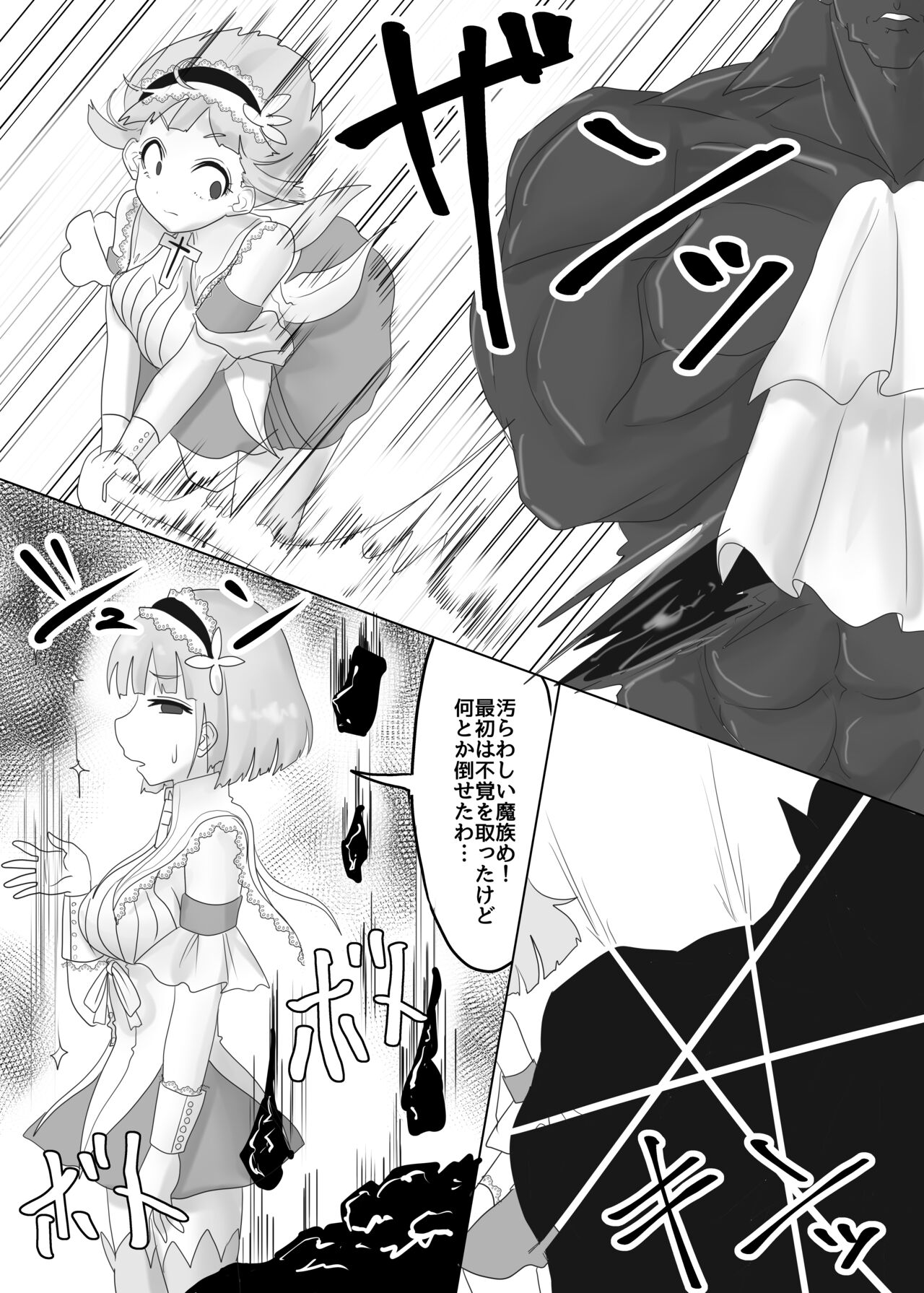 Party o Tsuihou Sareta Shujinkou wa Osananajimi o Netorareru "Onna Kishi Yamiochi Hen" page 5 full