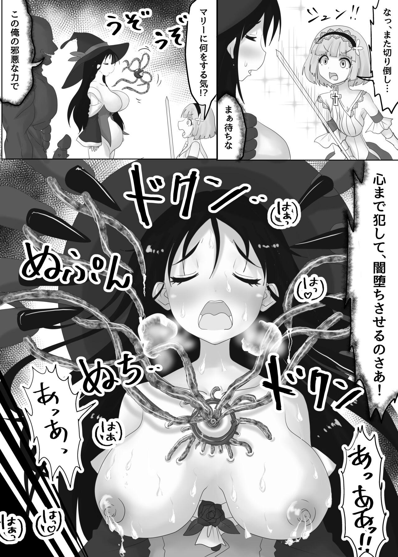 Party o Tsuihou Sareta Shujinkou wa Osananajimi o Netorareru "Onna Kishi Yamiochi Hen" page 7 full