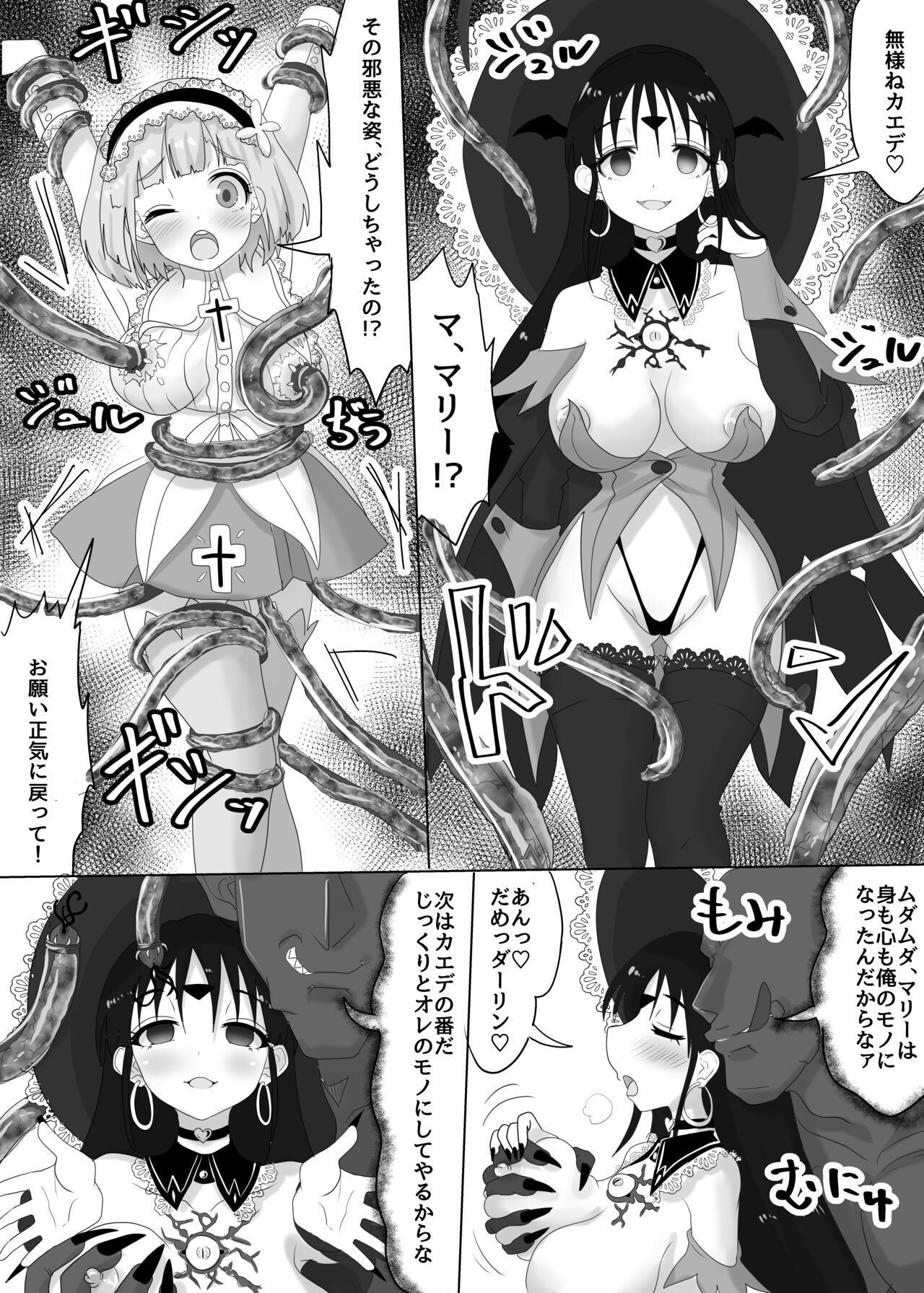 Party o Tsuihou Sareta Shujinkou wa Osananajimi o Netorareru "Onna Kishi Yamiochi Hen" page 9 full