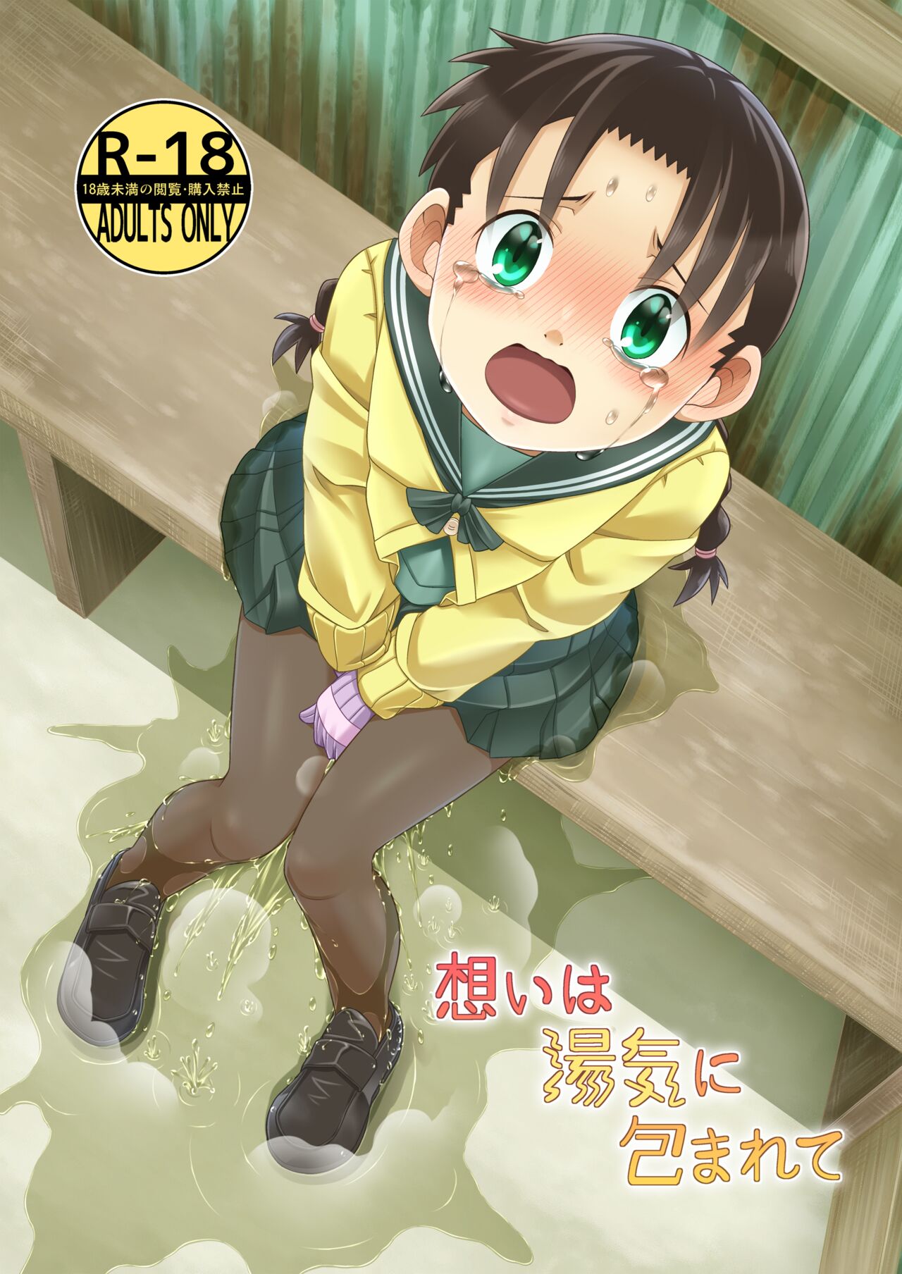 Omoi wa Yuge ni Tsutsumarete | Thoughts Wrapped in Steam page 1 full