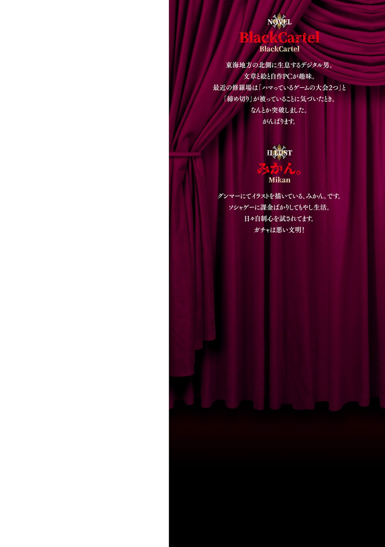 Aku no Himitsu Kessha Consultant ~Onimaru Akui no Shigoto~ page 2 full