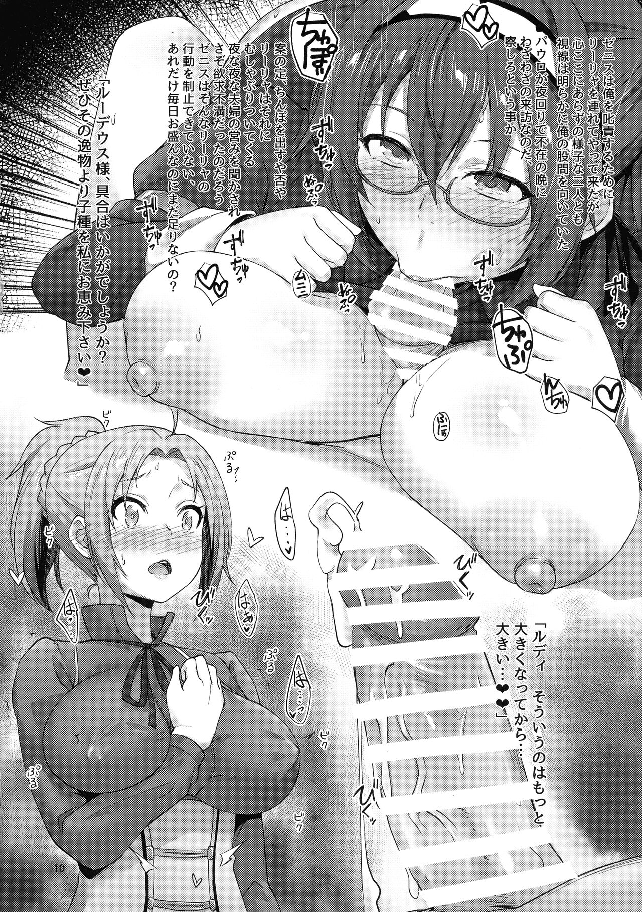 Fushoku Tensei ~Tamashii Kawattara Honki Dasu~ page 10 full