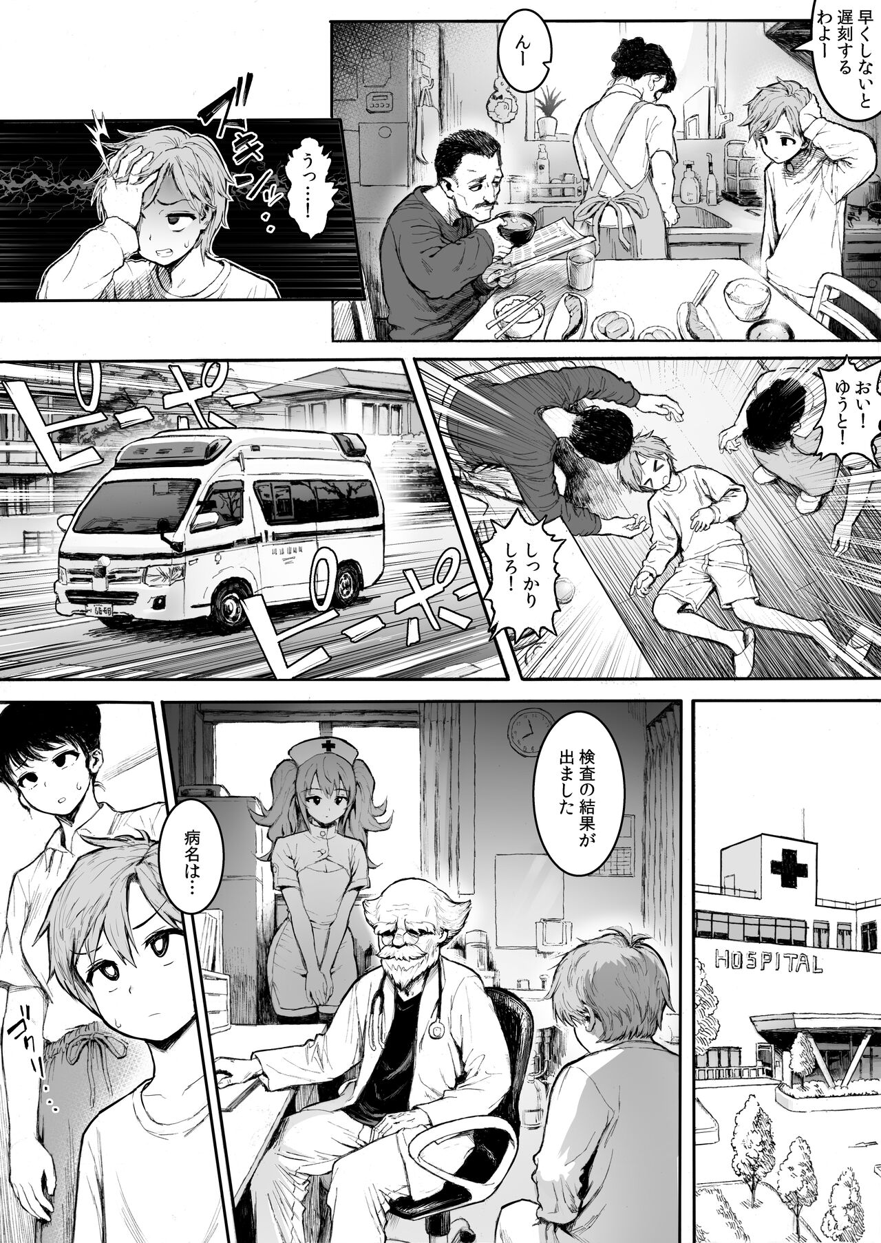 Pocchari Nurse page 2 full