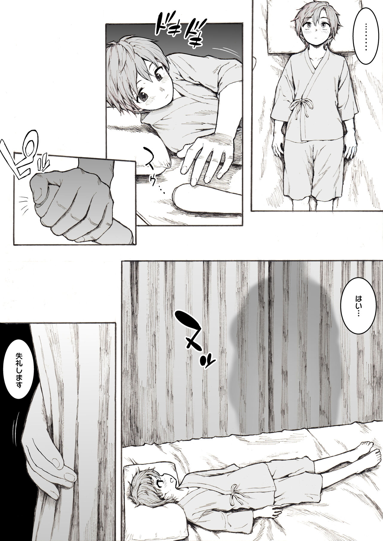 Pocchari Nurse page 5 full