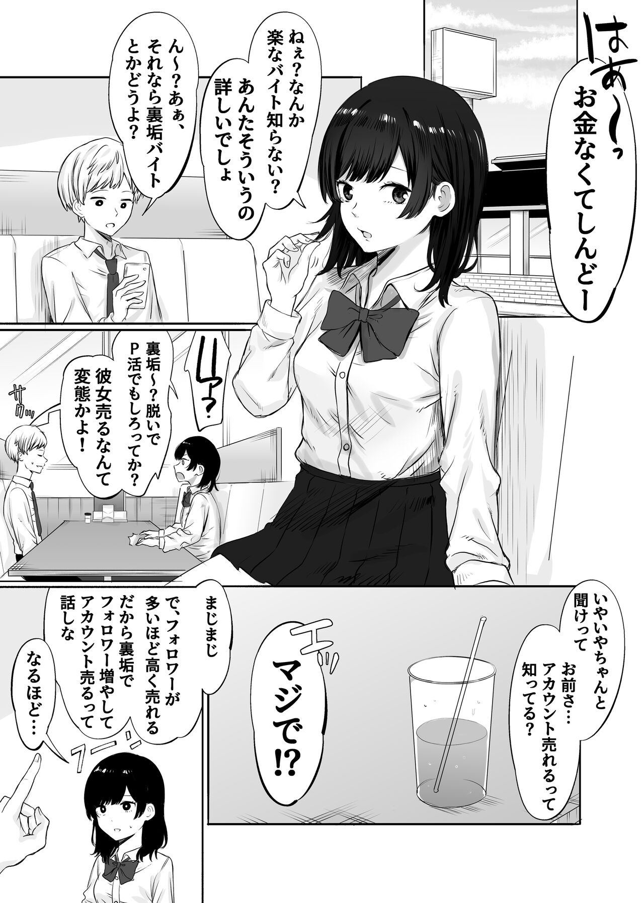 Imadoki Gakusei Couple no Chotto Kageki na Seijijou page 2 full