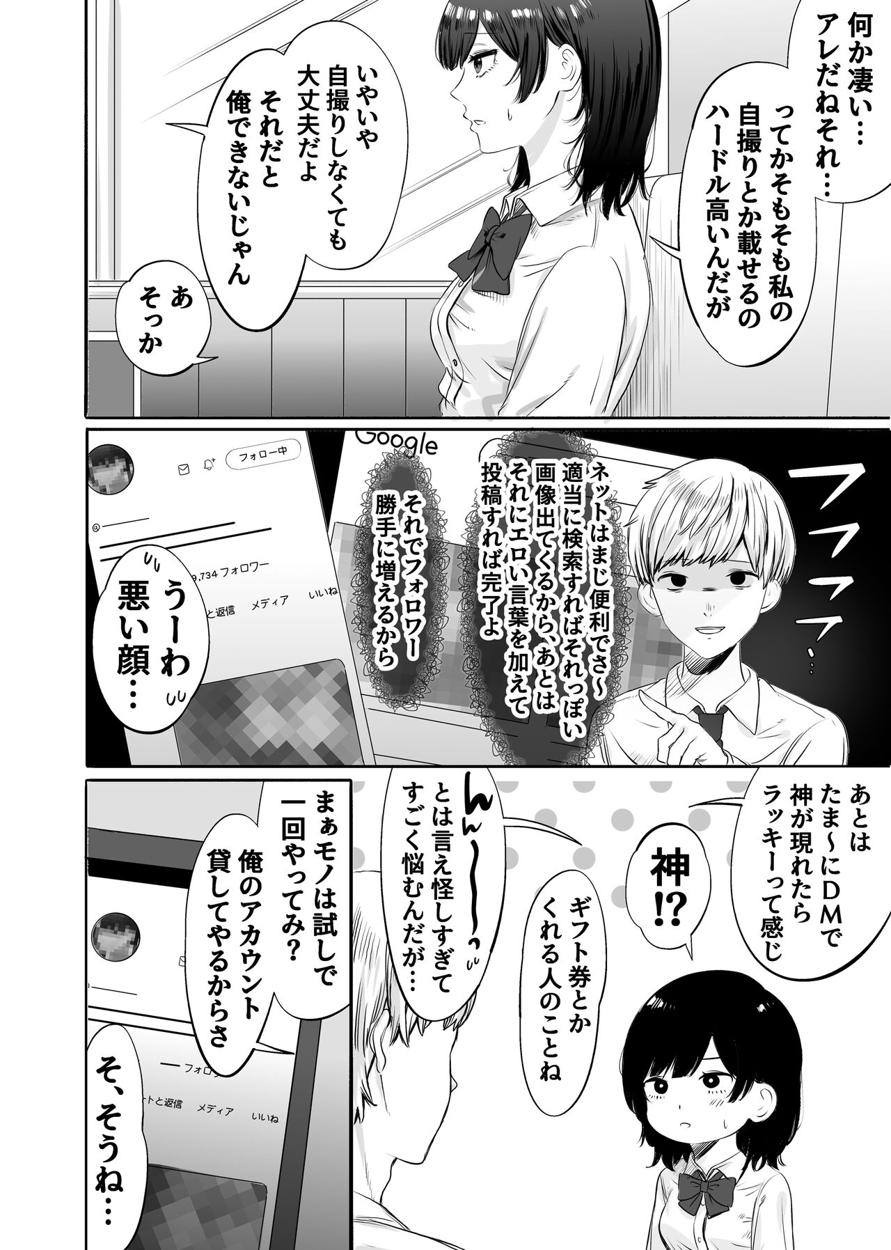 Imadoki Gakusei Couple no Chotto Kageki na Seijijou page 3 full