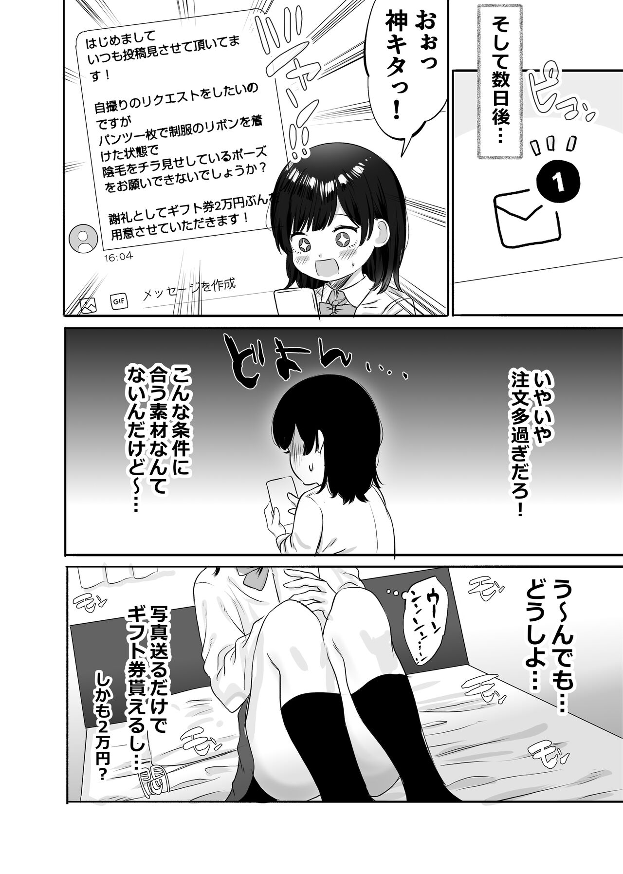 Imadoki Gakusei Couple no Chotto Kageki na Seijijou page 5 full