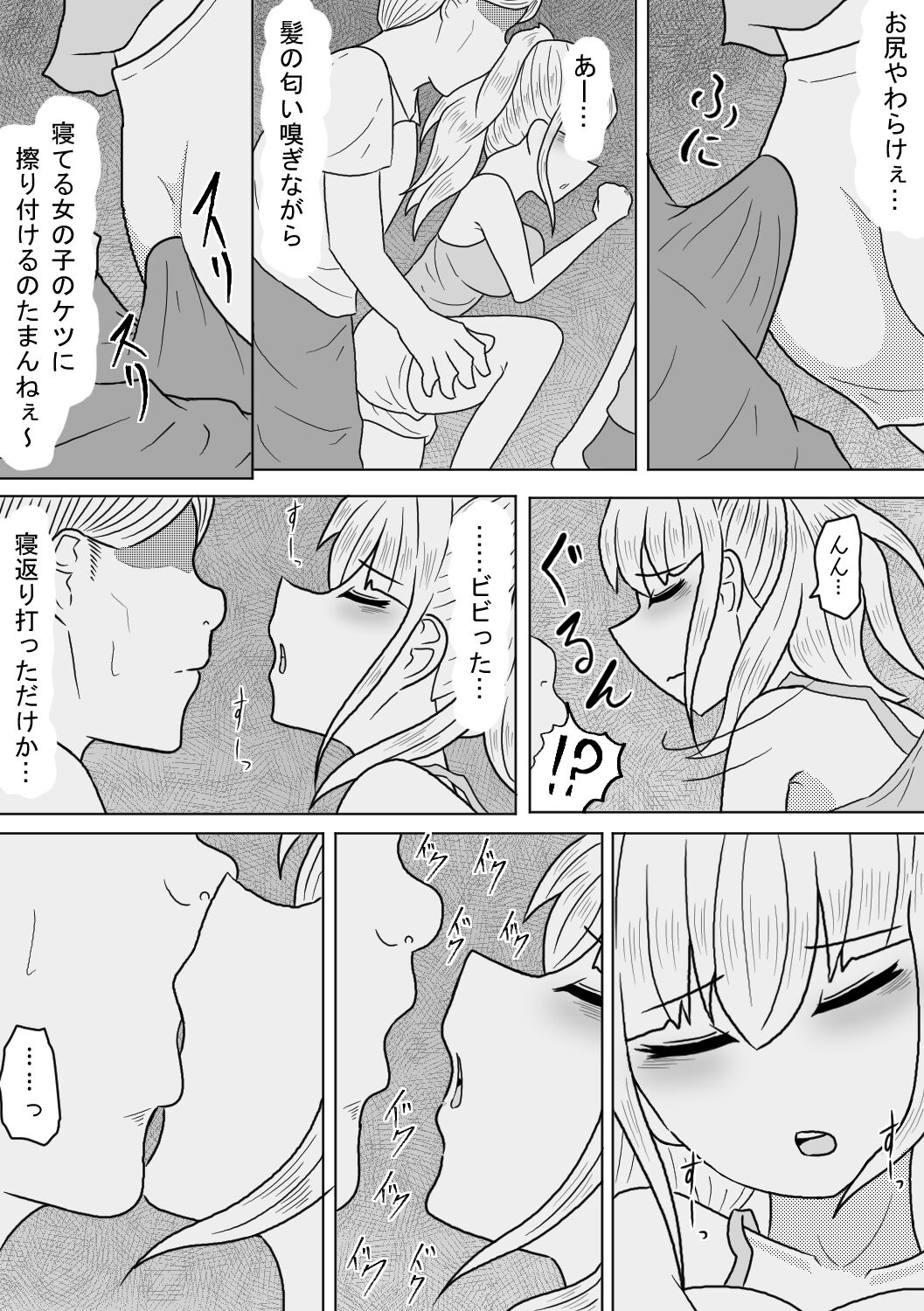 Kyonyuu Musume wa Sounan no Hate ni Akui to Souguu Suru page 9 full