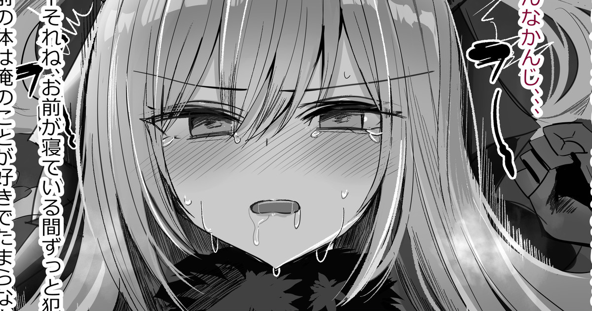 Sister Suimin Monochrome H Manga page 1 full