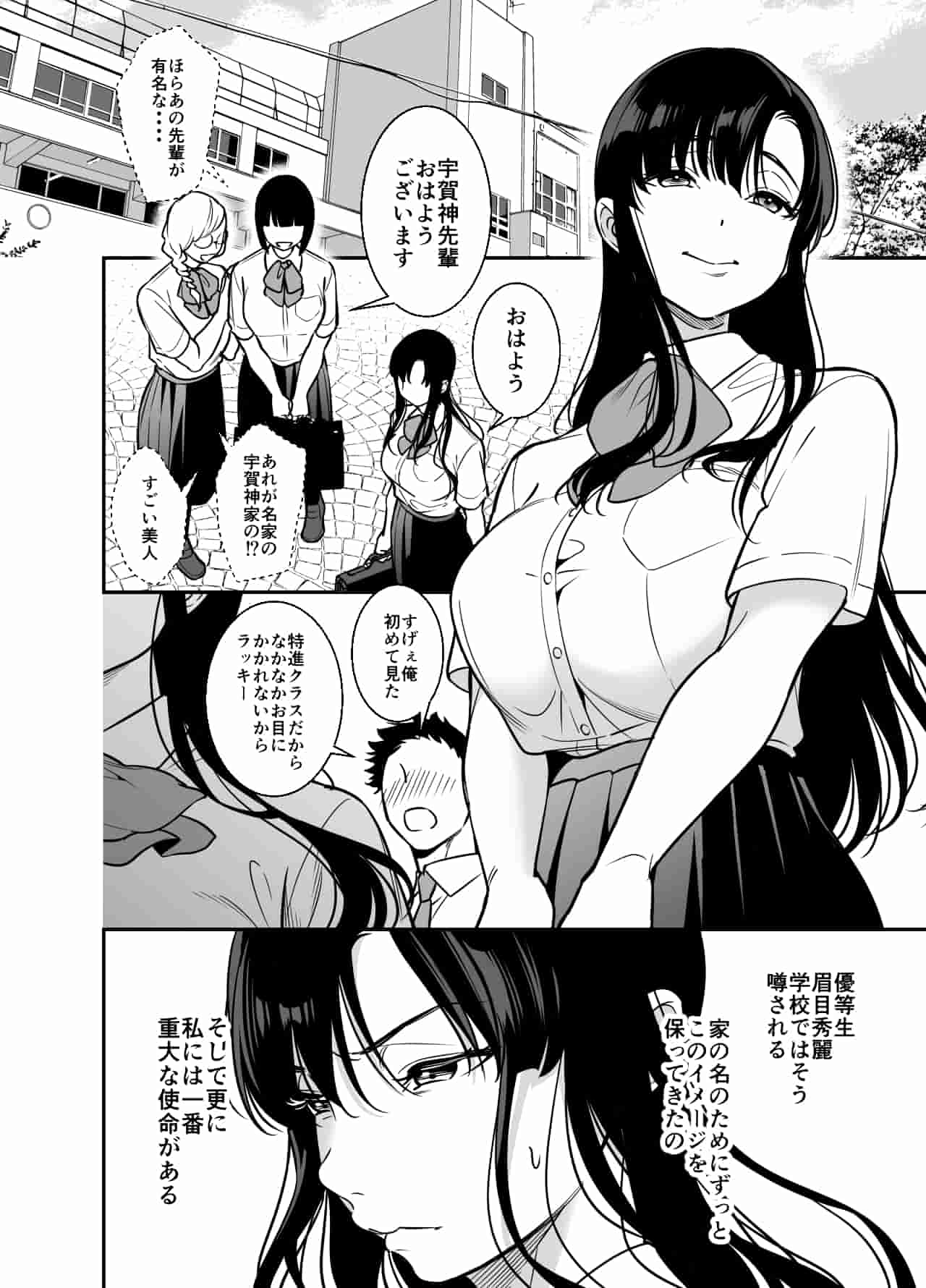 Namaiki Ojou-sama no Mesu Ochi Kyouiku page 2 full