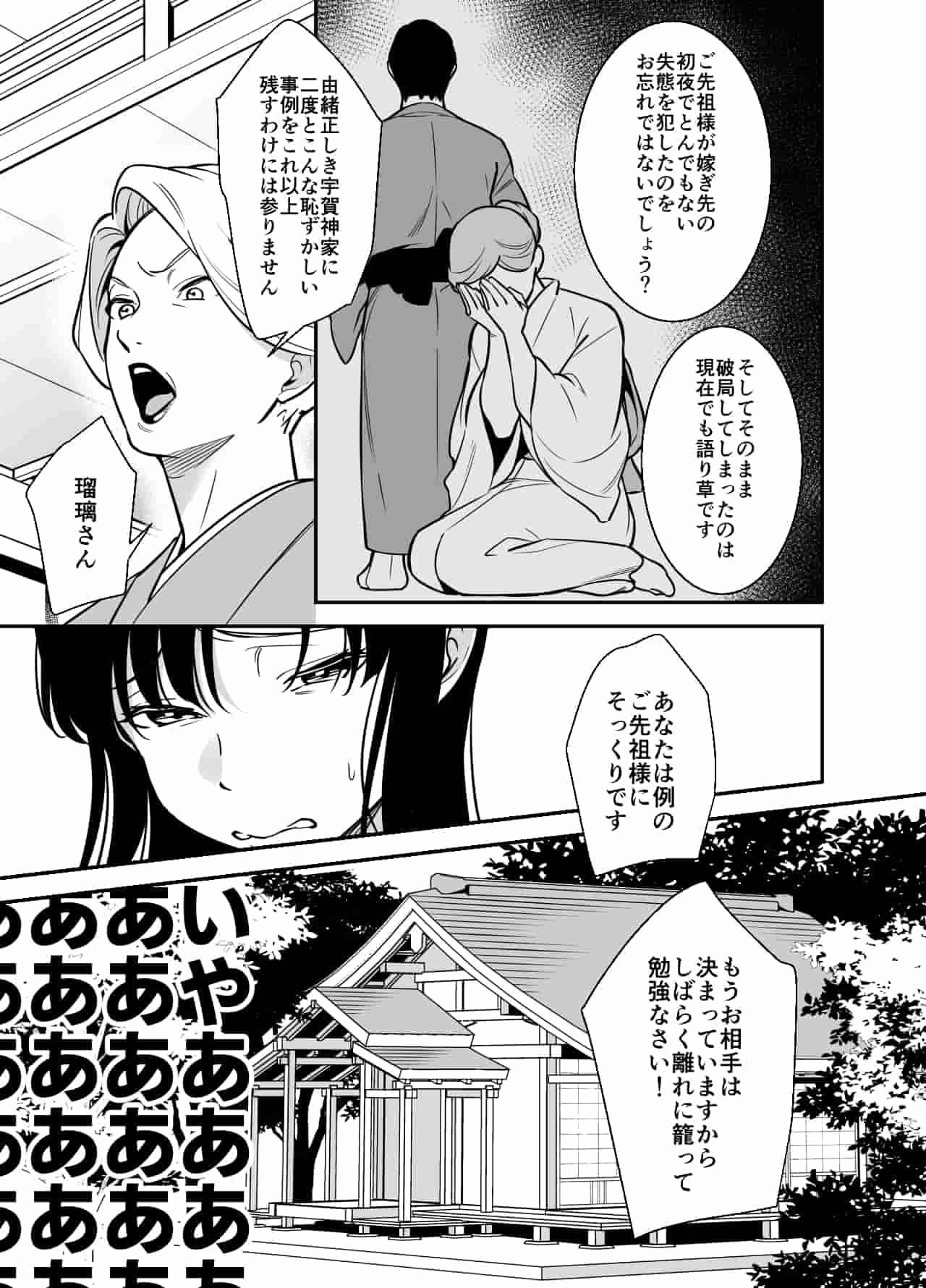 Namaiki Ojou-sama no Mesu Ochi Kyouiku page 5 full