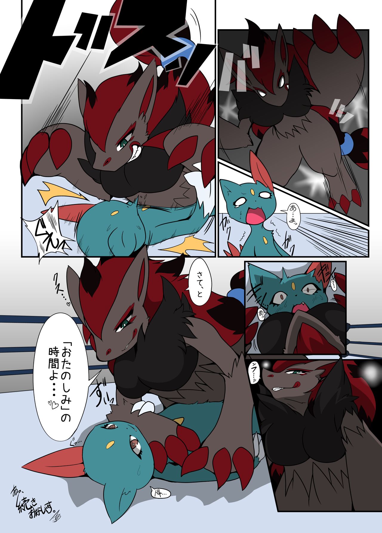 The Thighs page 6 full