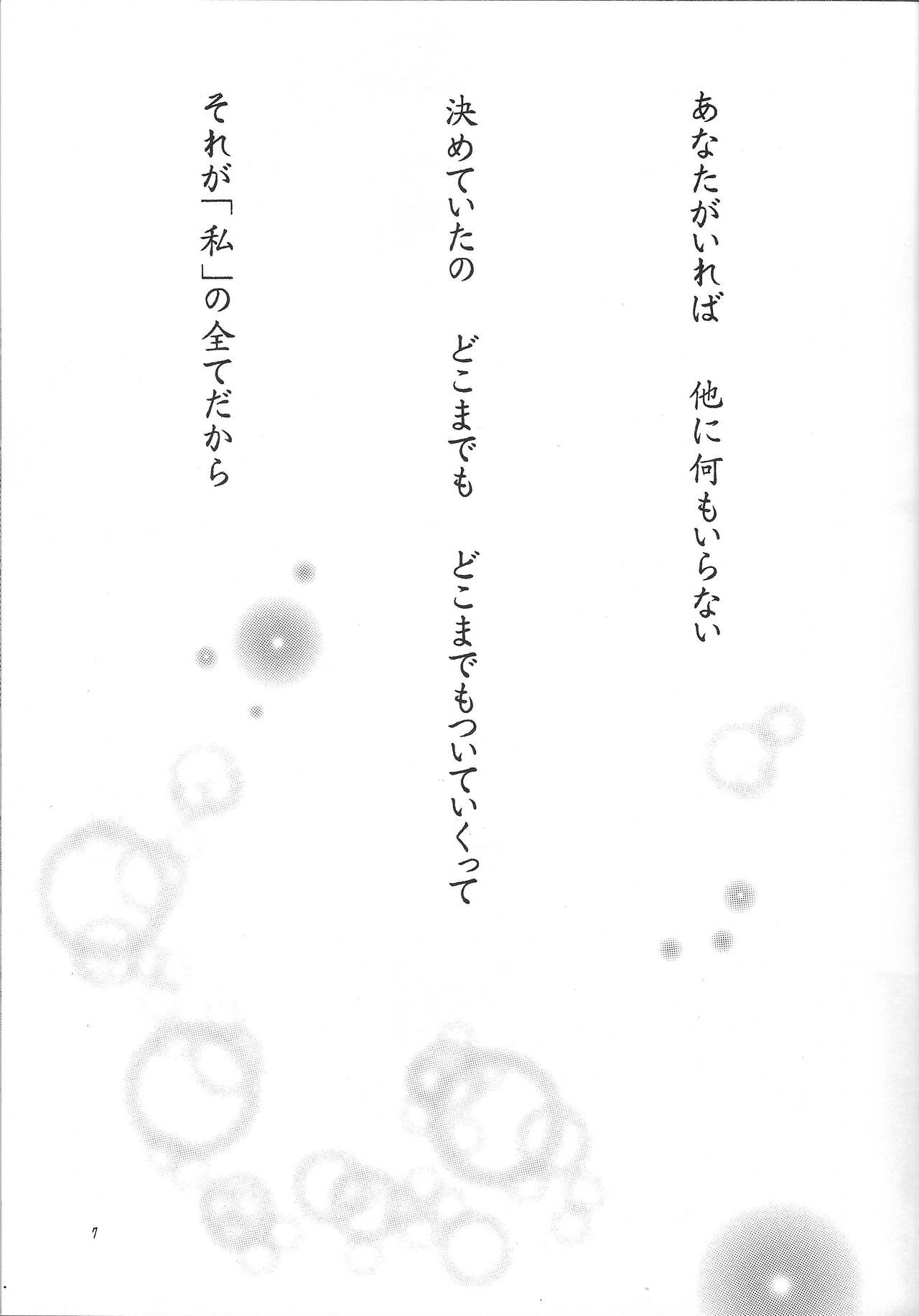 pleasures of the moment page 6 full