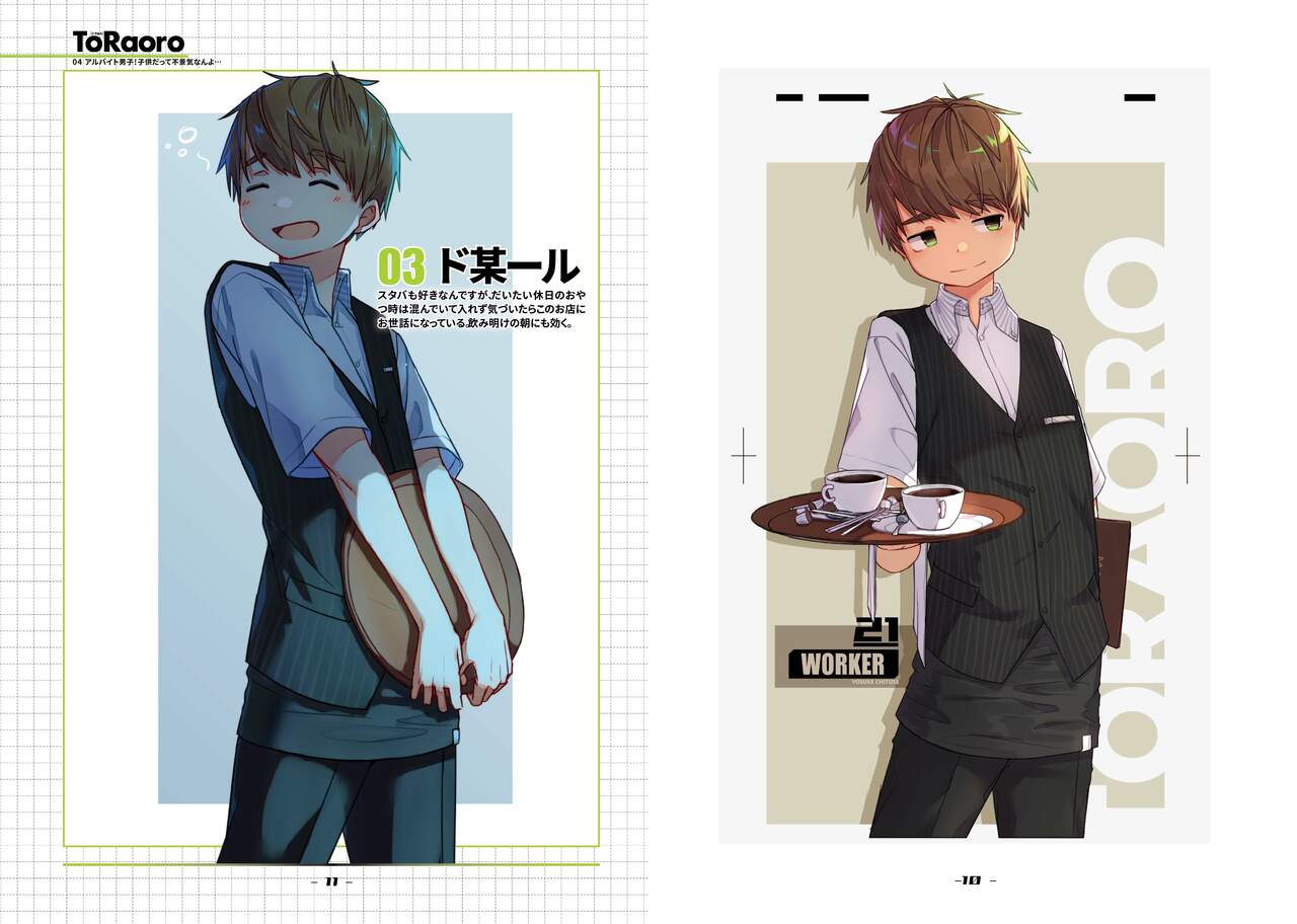 TORAORO 04 page 6 full