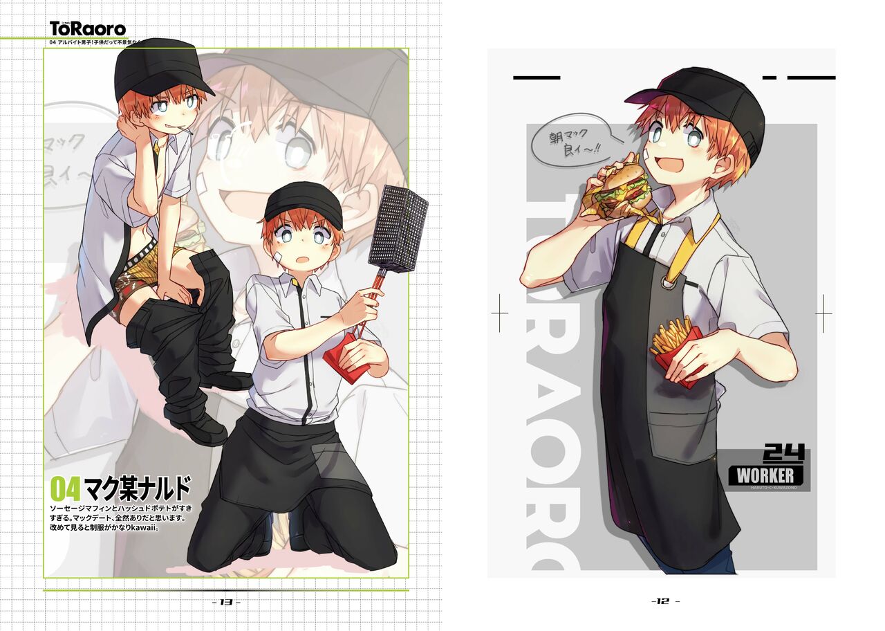 TORAORO 04 page 7 full