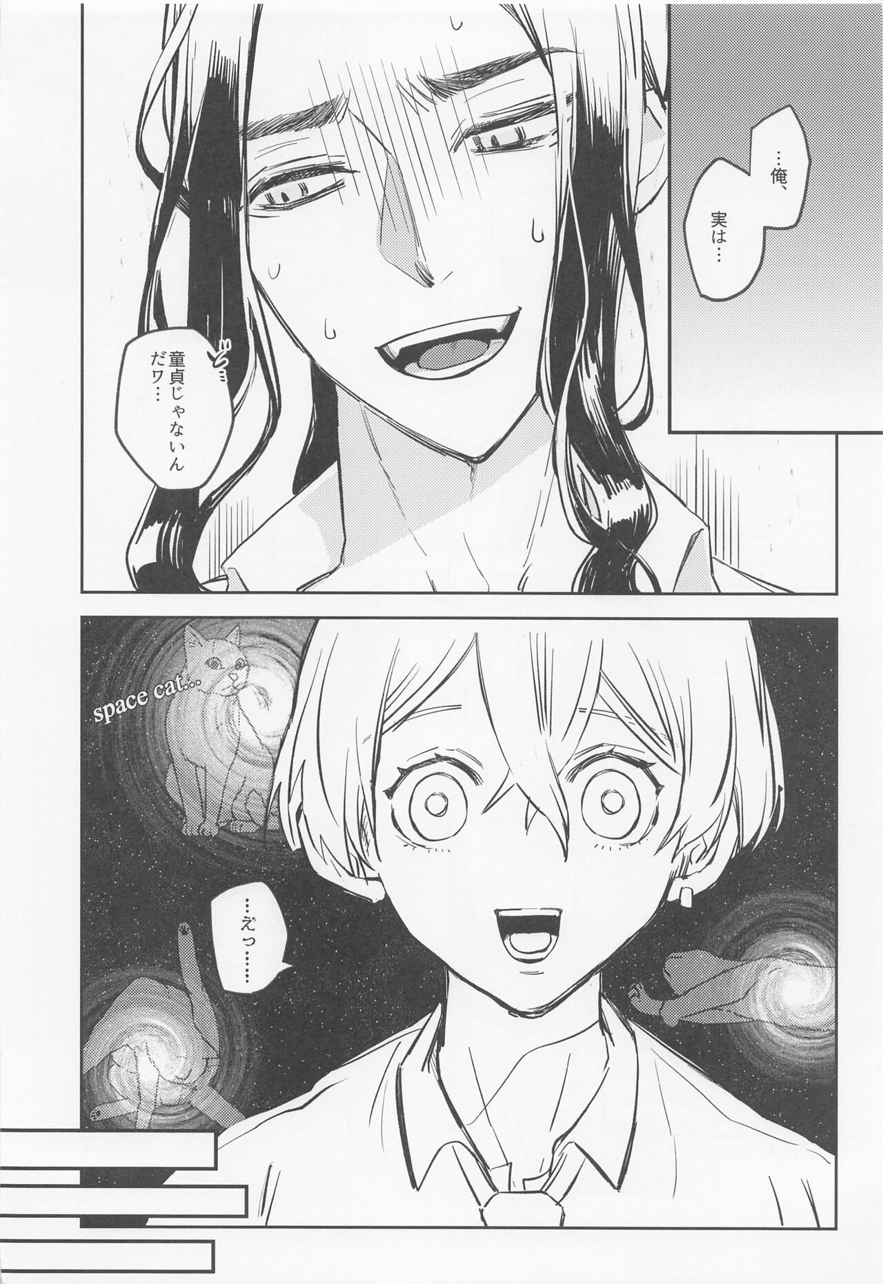 Anata ni nara Zenbu Agetatte Ii no ni page 3 full