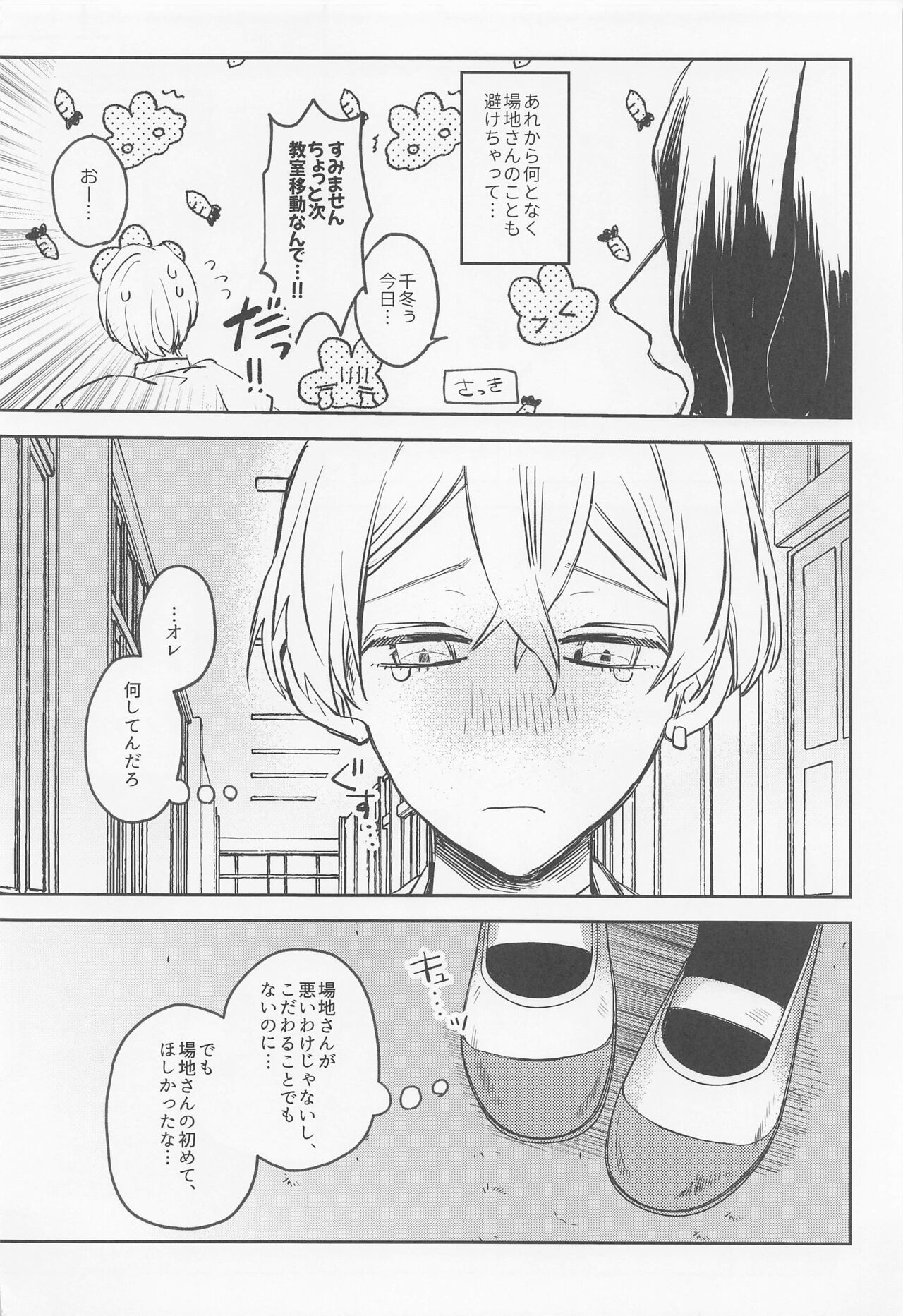 Anata ni nara Zenbu Agetatte Ii no ni page 5 full