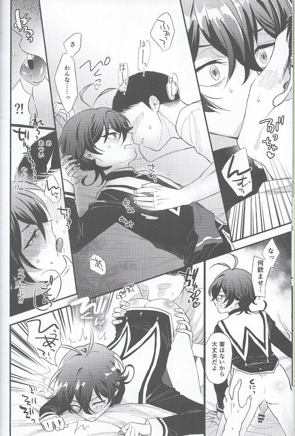 Miya-kun o Mya-mya Iwaseru page 10 full