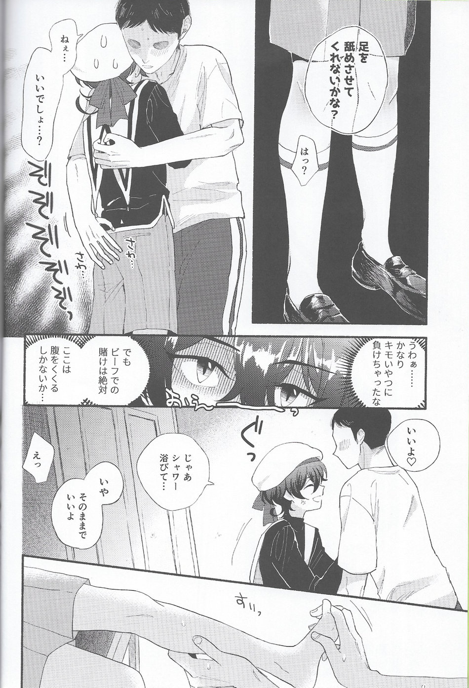 Miya-kun o Mya-mya Iwaseru page 4 full