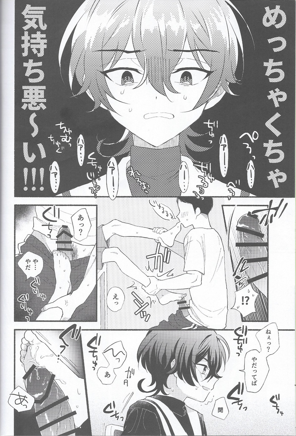 Miya-kun o Mya-mya Iwaseru page 6 full