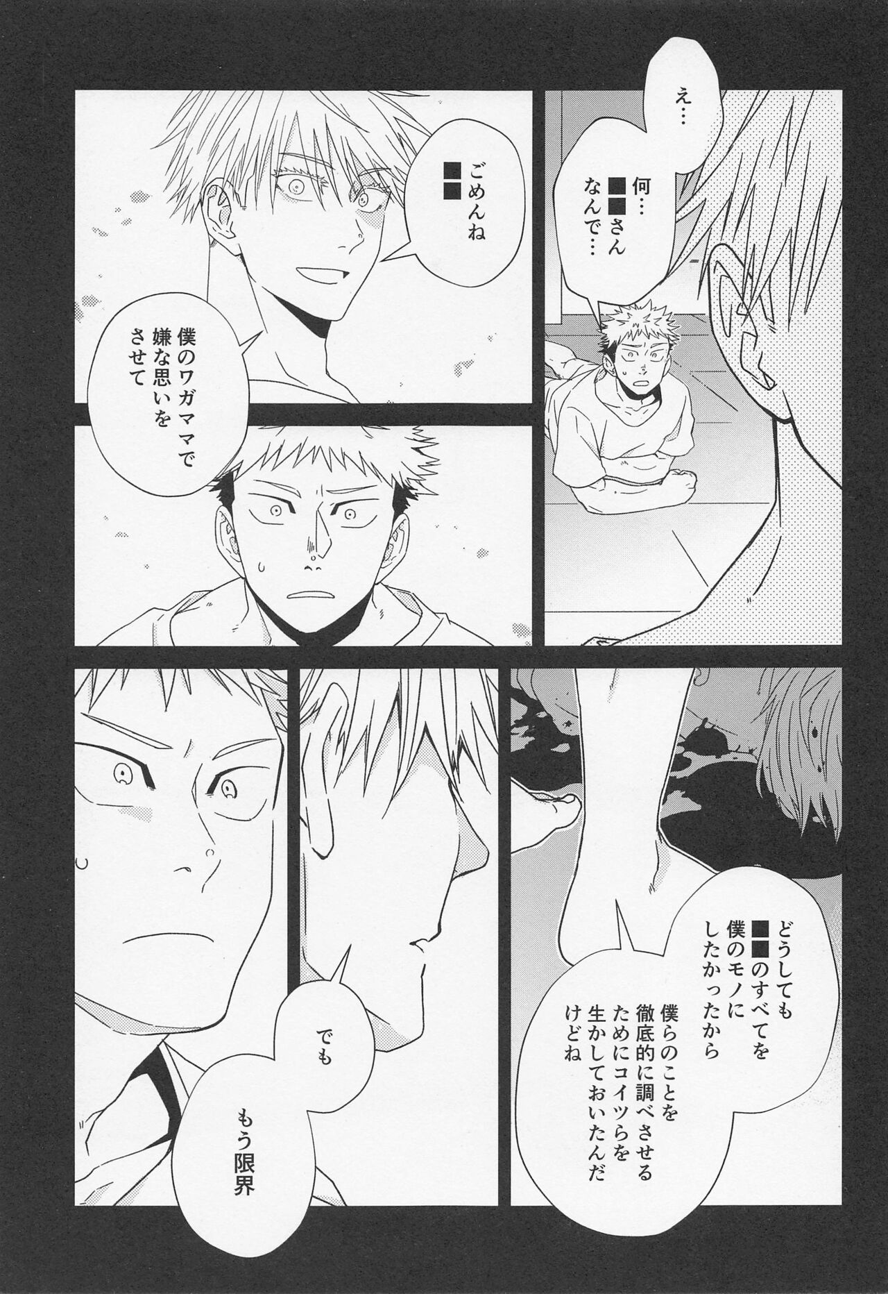 Fiction/Non-Fiction page 10 full