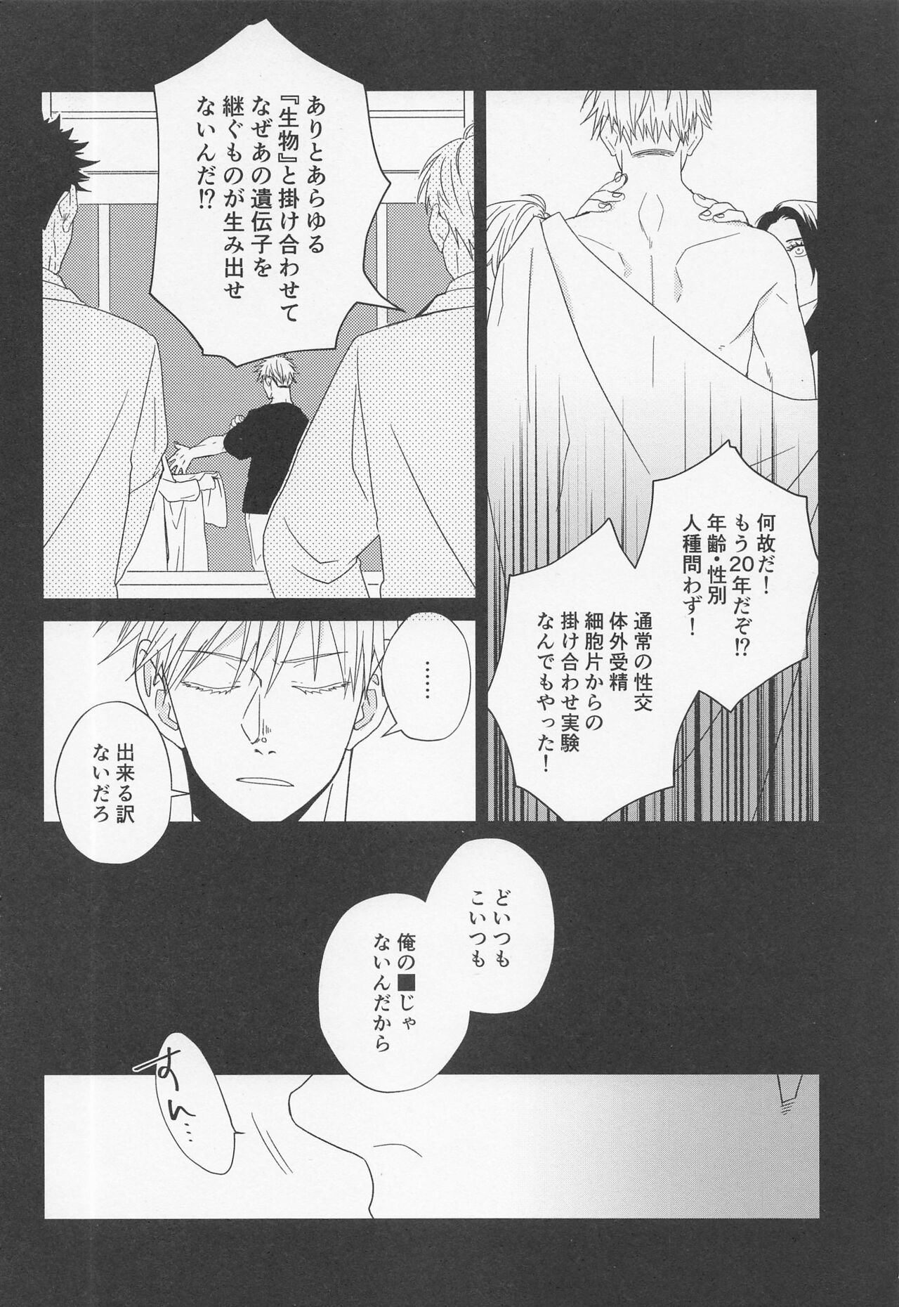 Fiction/Non-Fiction page 5 full